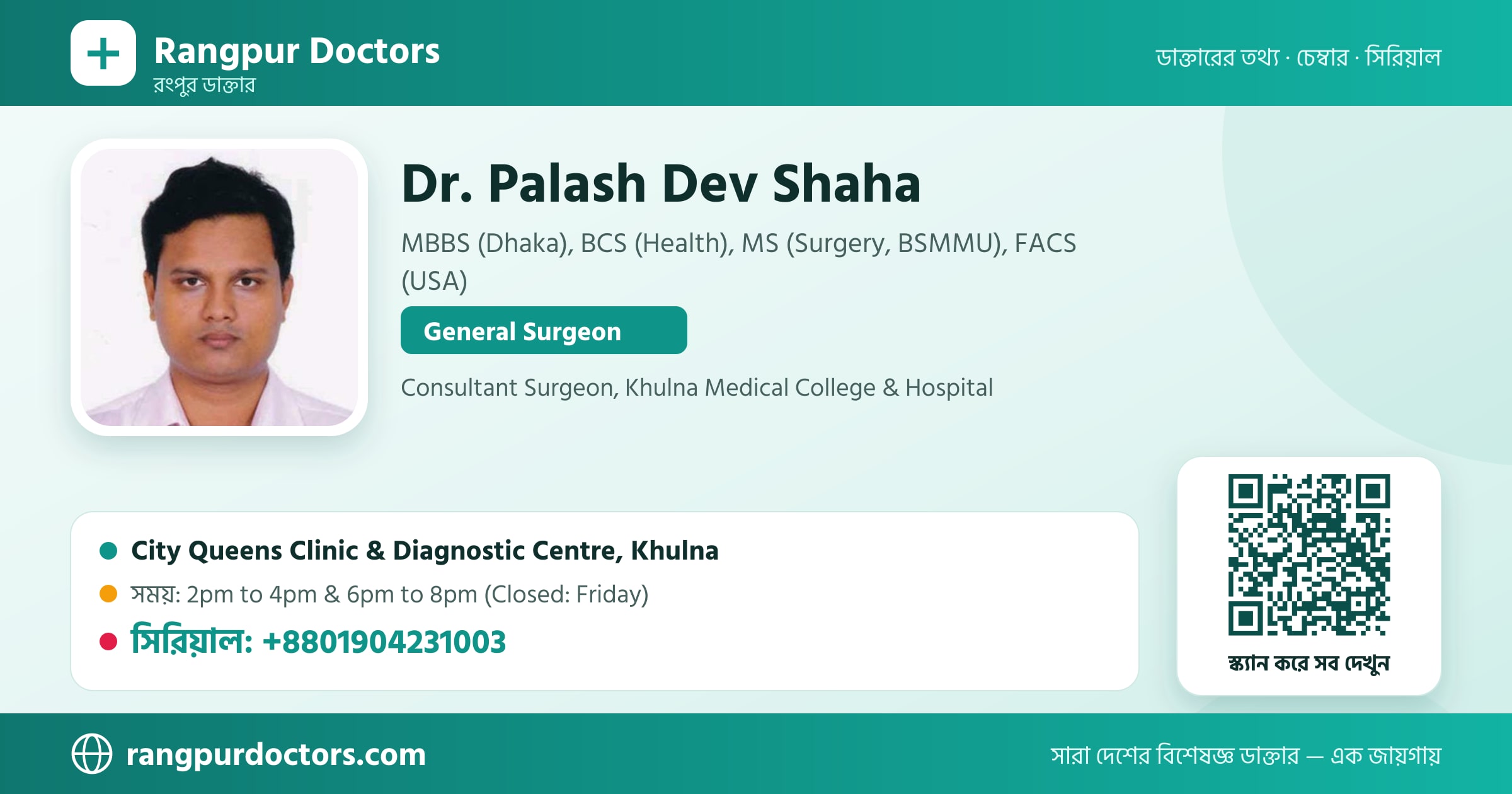 Dr. Palash Dev Shaha — share card