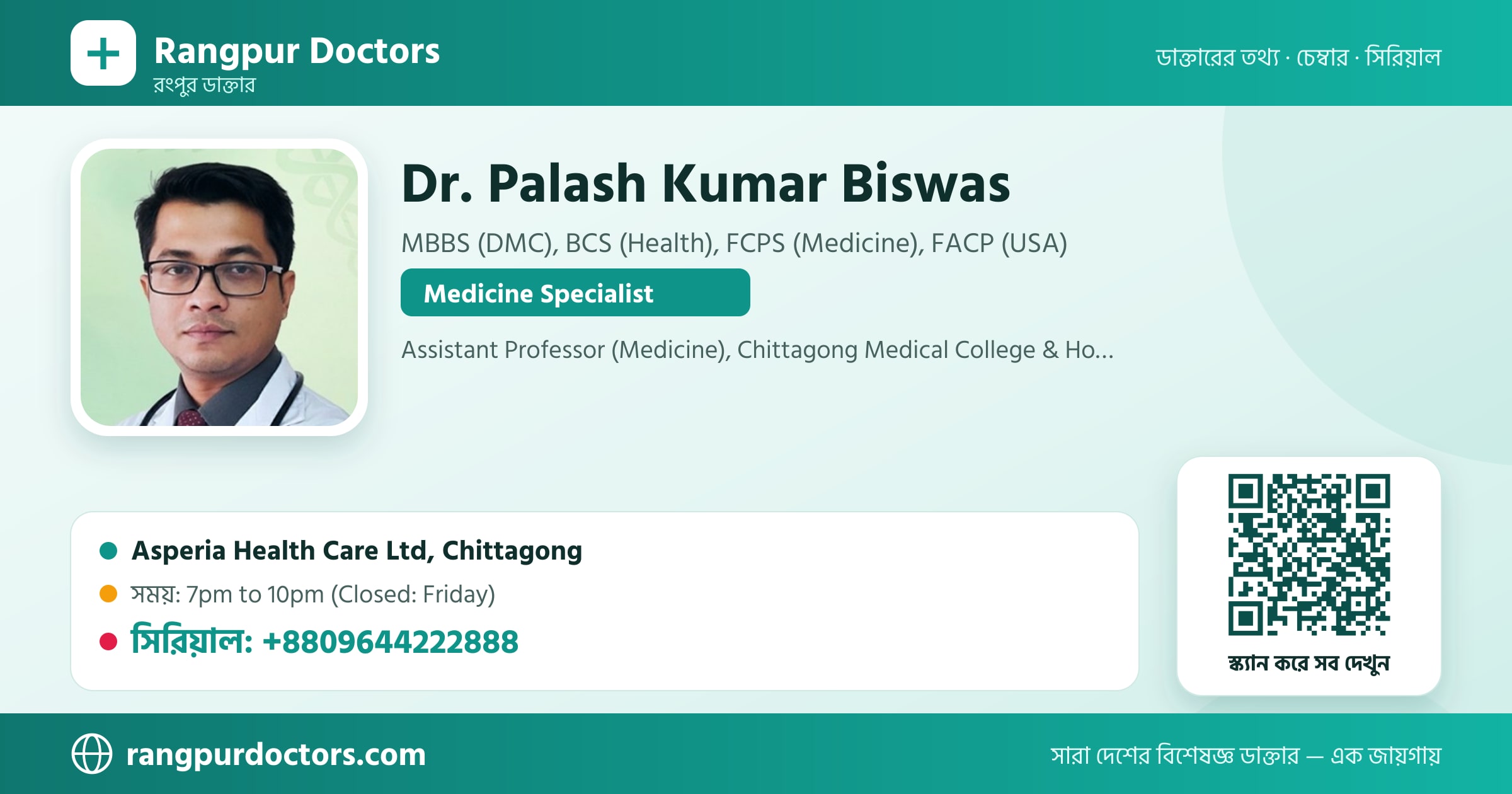 Dr. Palash Kumar Biswas — share card
