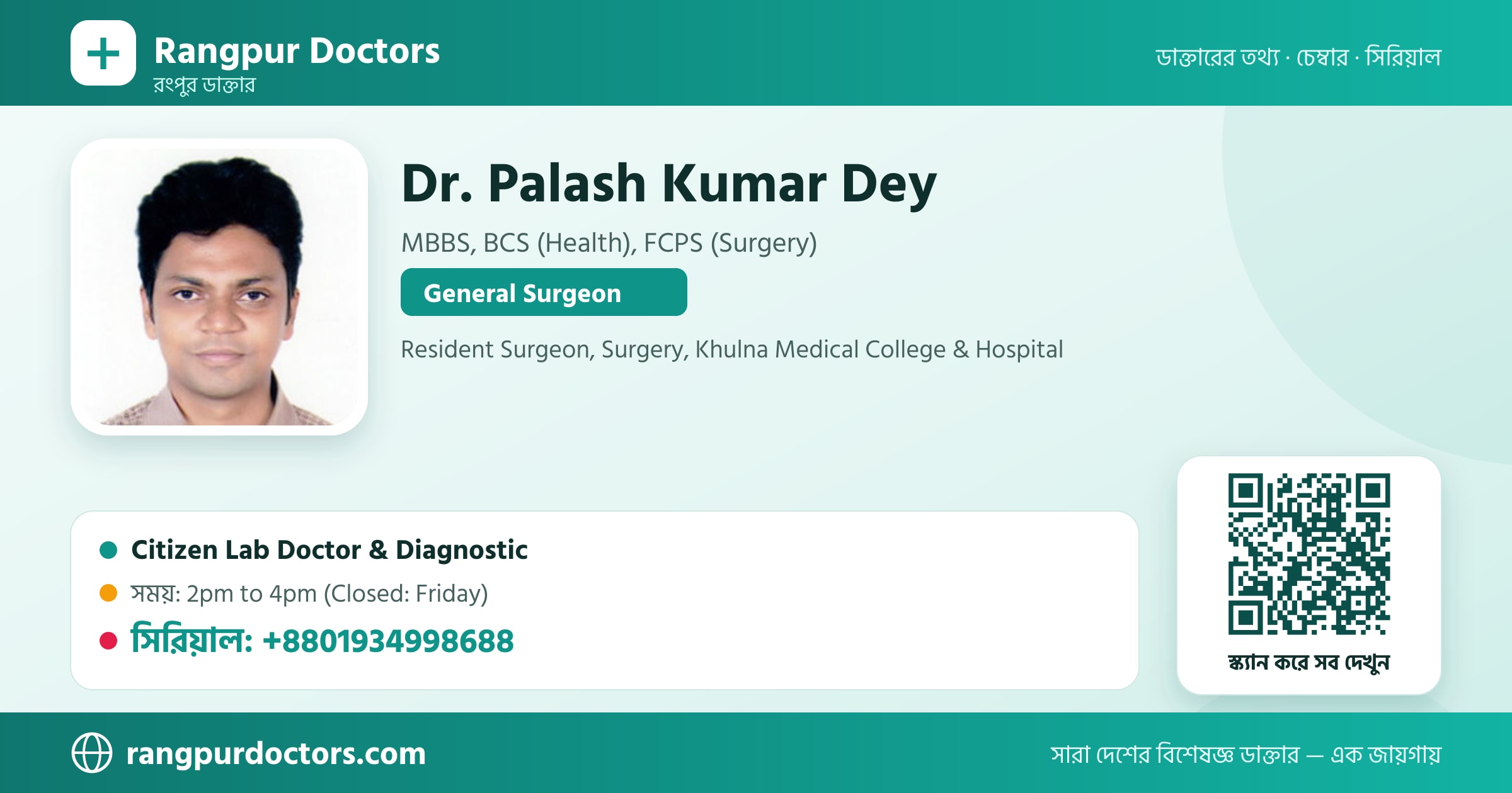 Dr. Palash Kumar Dey — share card