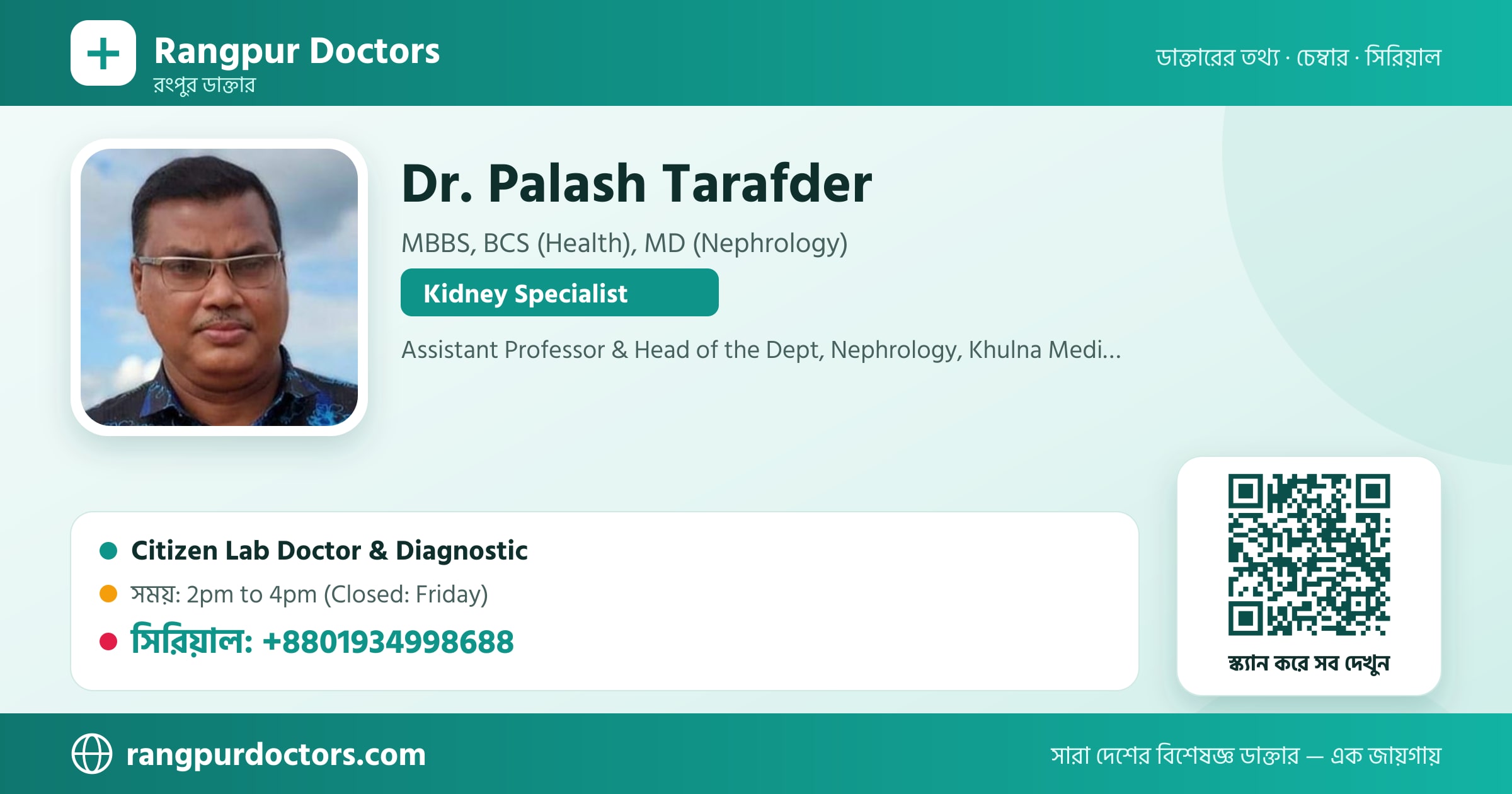 Dr. Palash Tarafder — share card