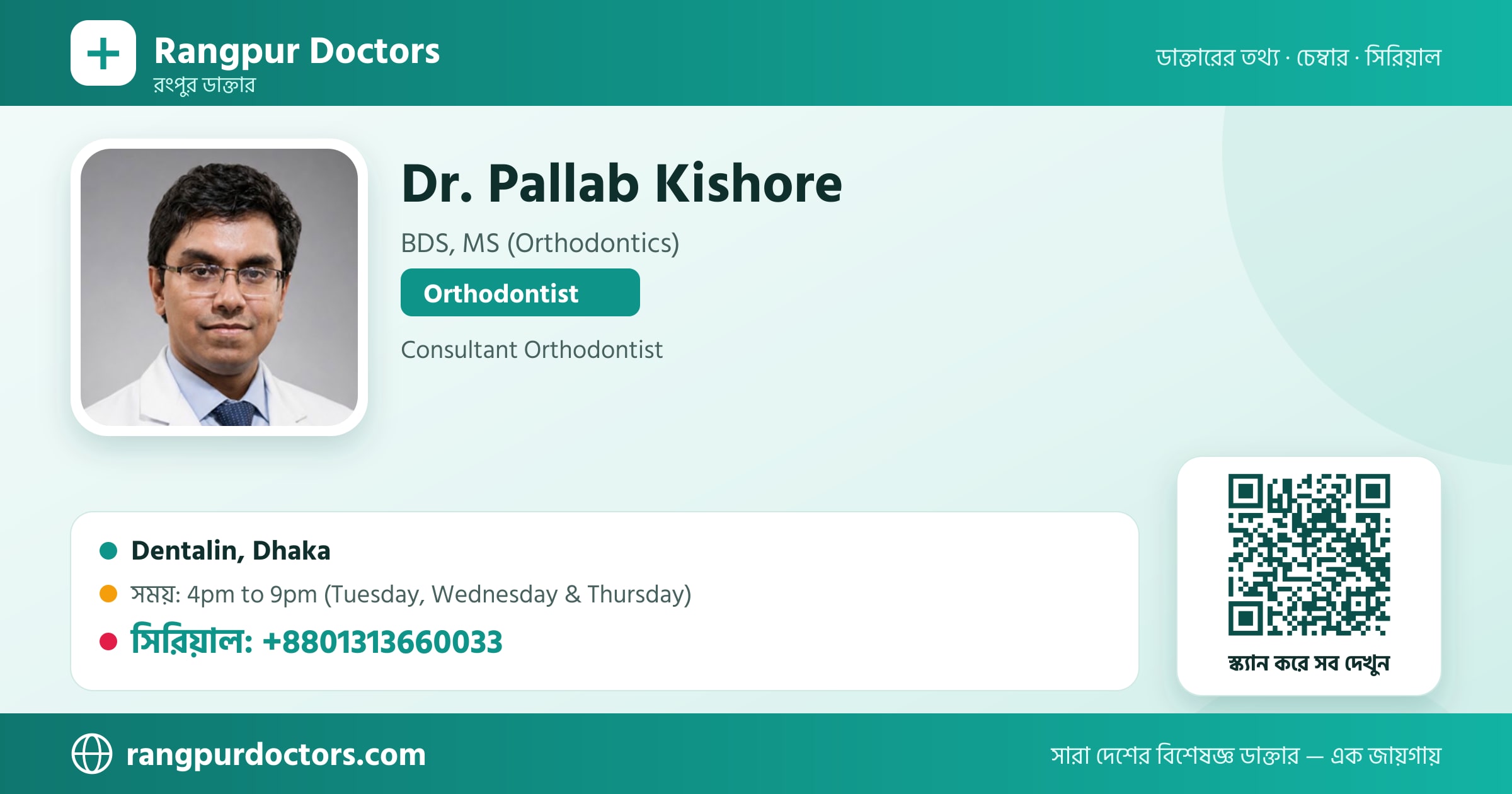 Dr. Pallab Kishore — share card