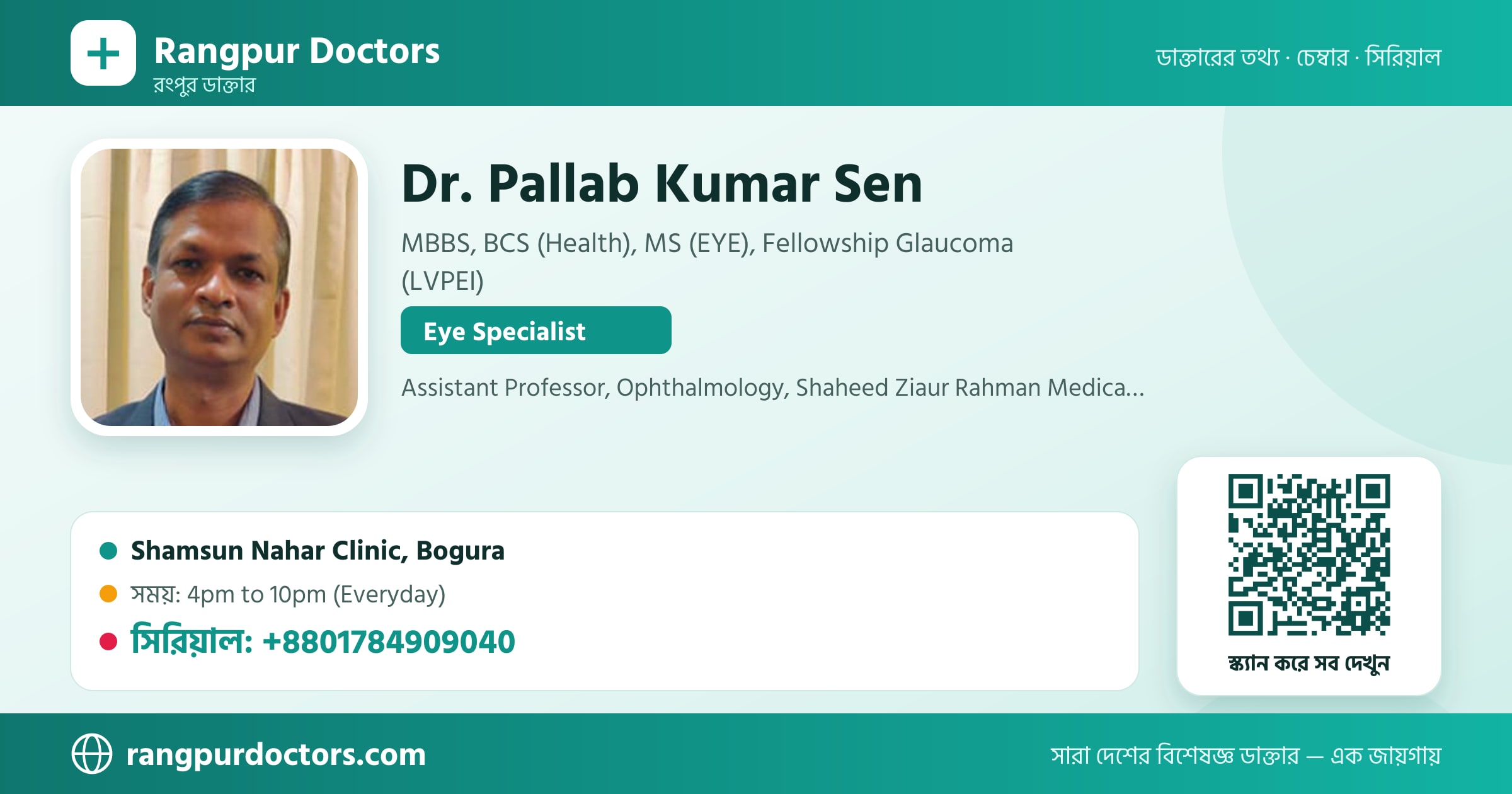 Dr. Pallab Kumar Sen — share card