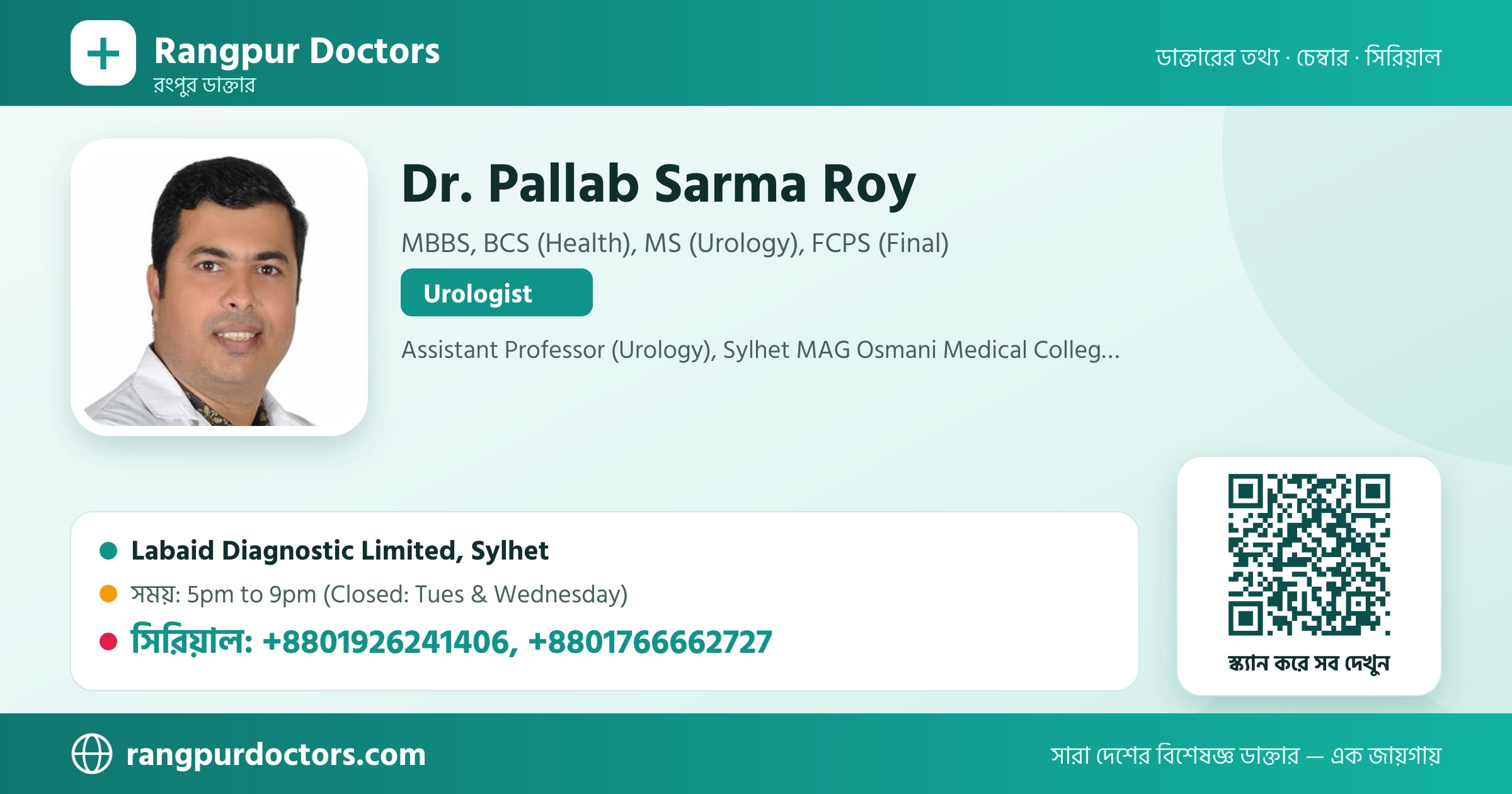 Dr. Pallab Sarma Roy — share card