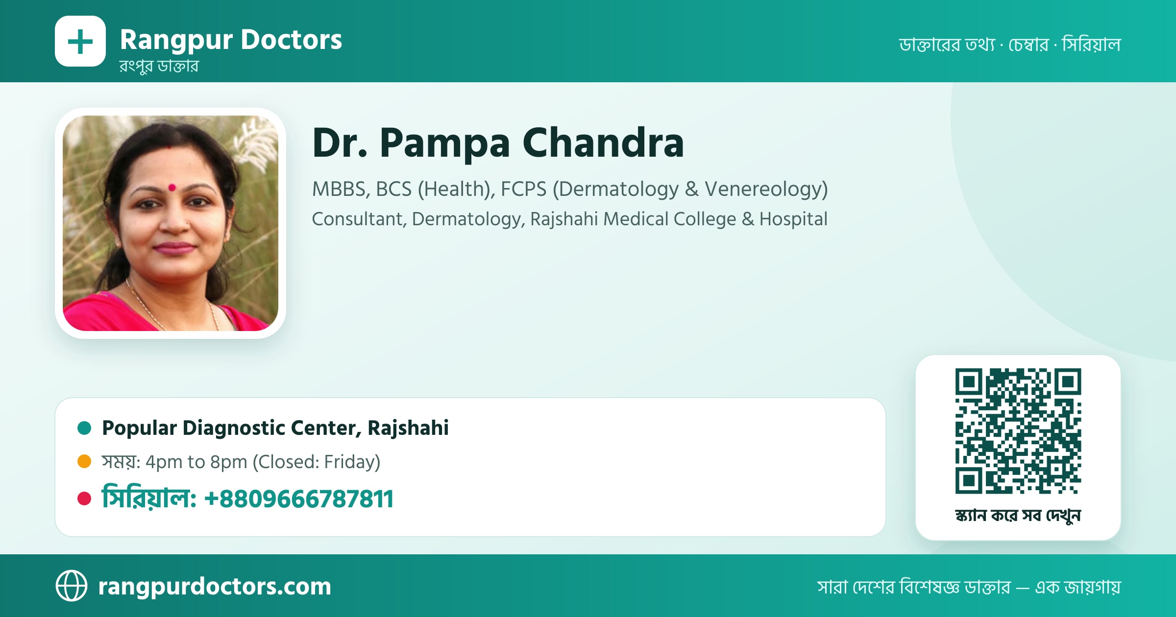 Dr. Pampa Chandra — share card