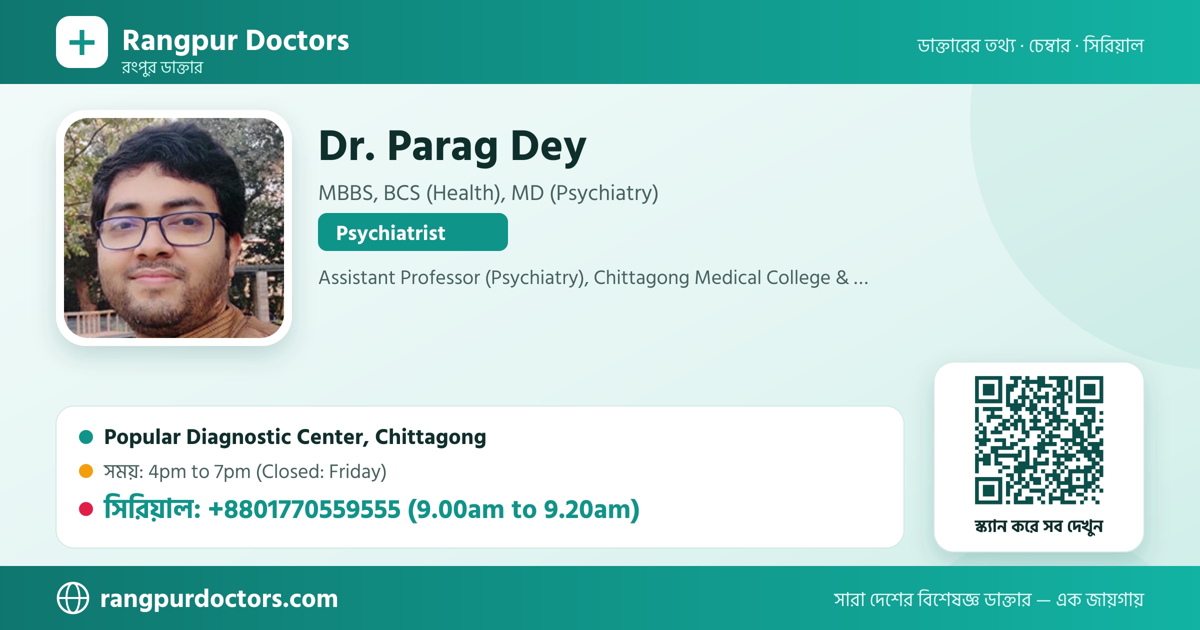 Dr. Parag Dey — share card
