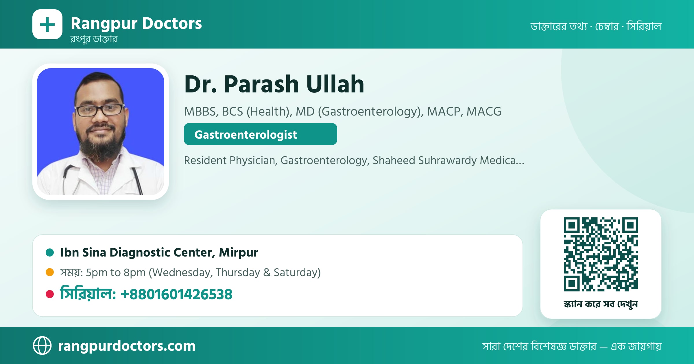 Dr. Parash Ullah — share card