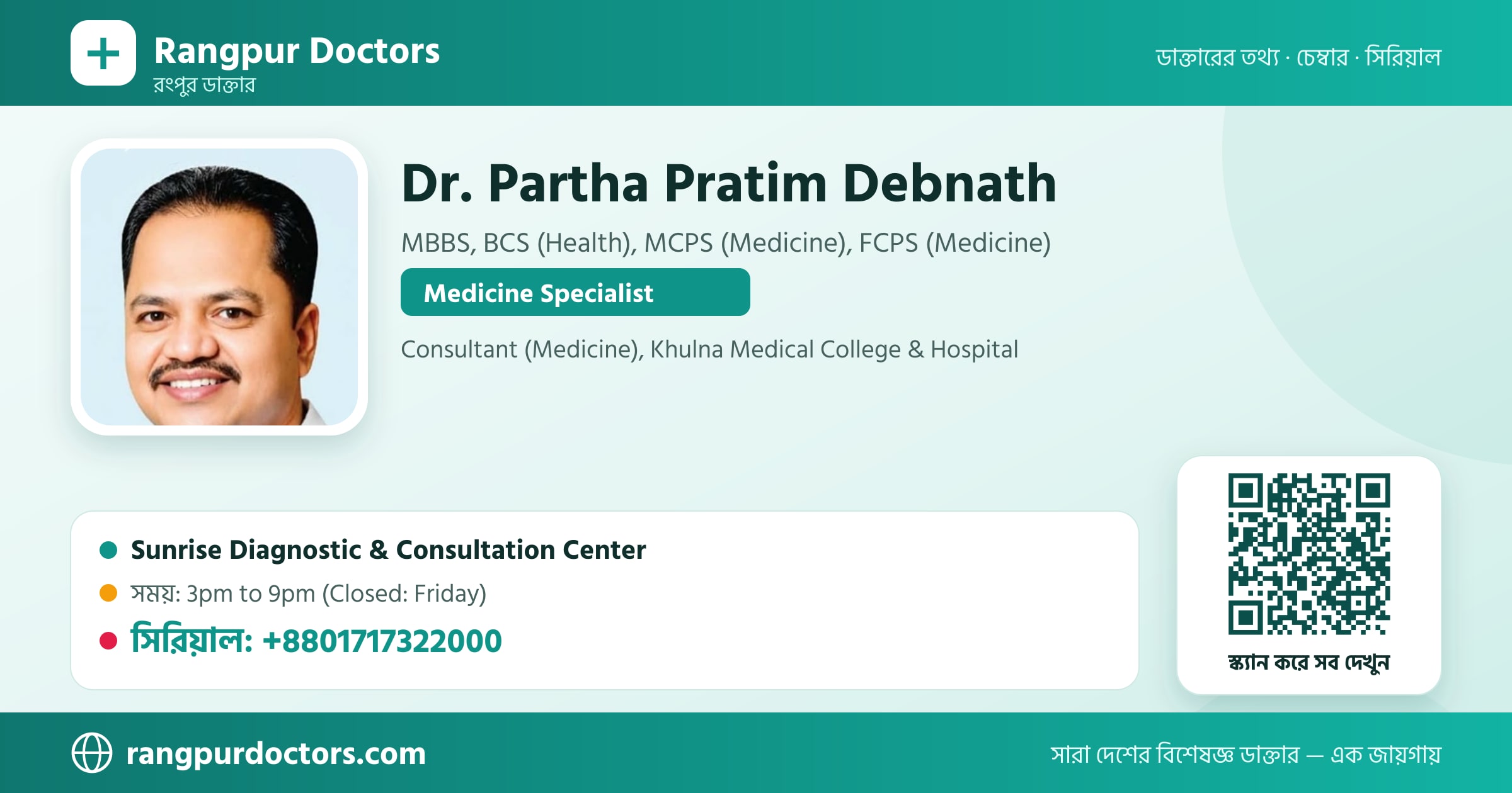 Dr. Partha Pratim Debnath — share card