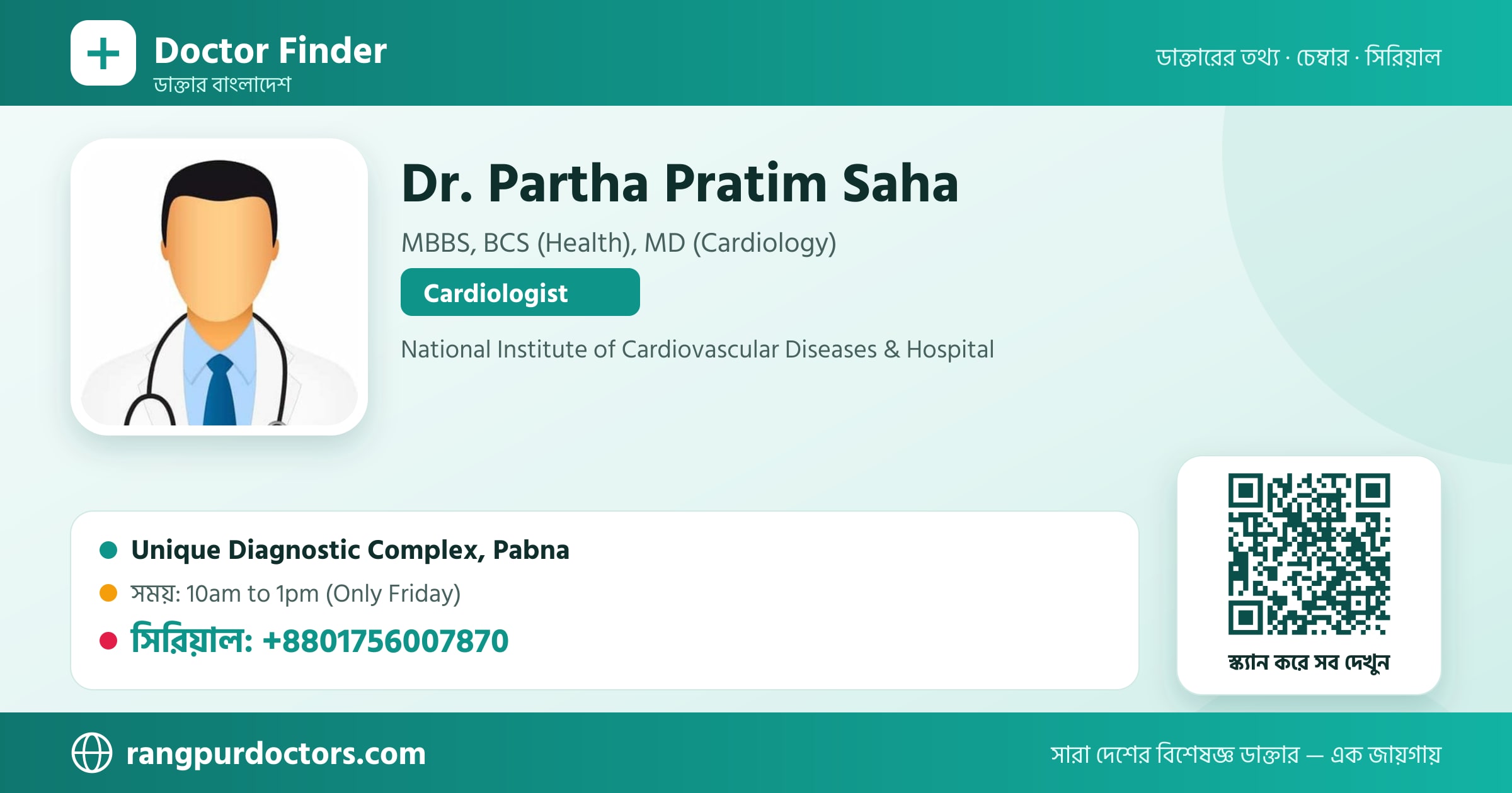 Dr. Partha Pratim Saha — share card