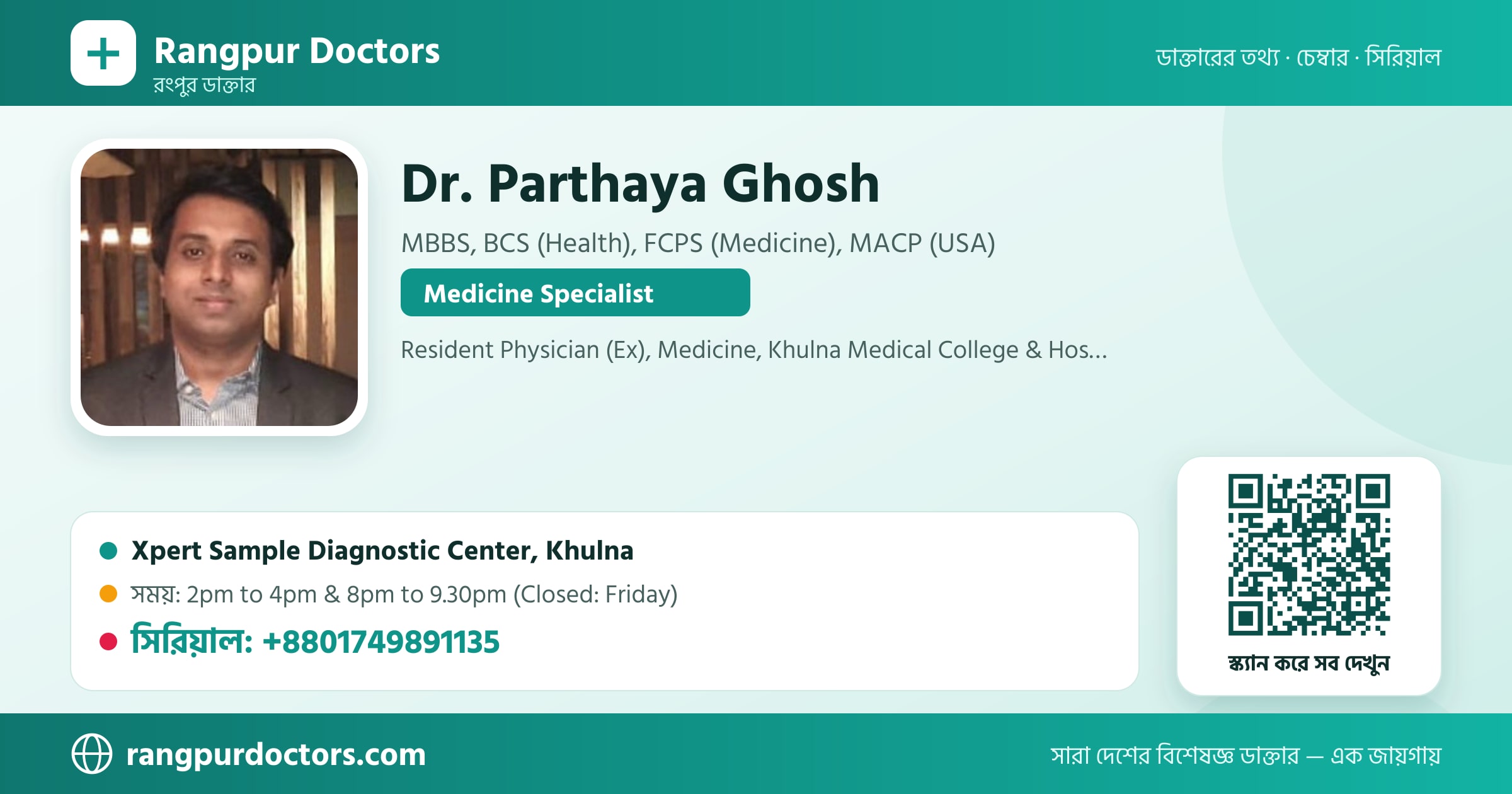 Dr. Parthaya Ghosh — share card