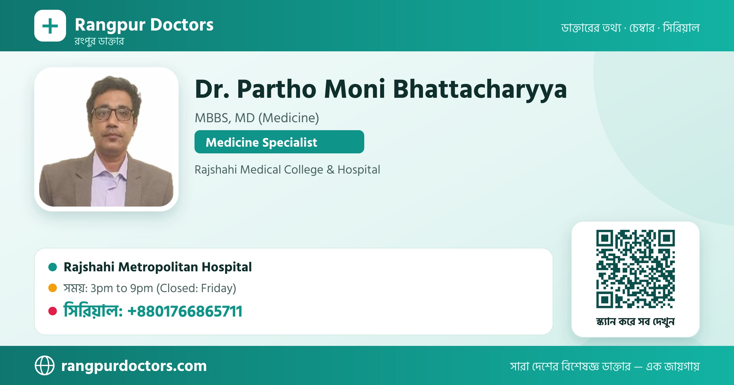 Dr. Partho Moni Bhattacharyya — share card