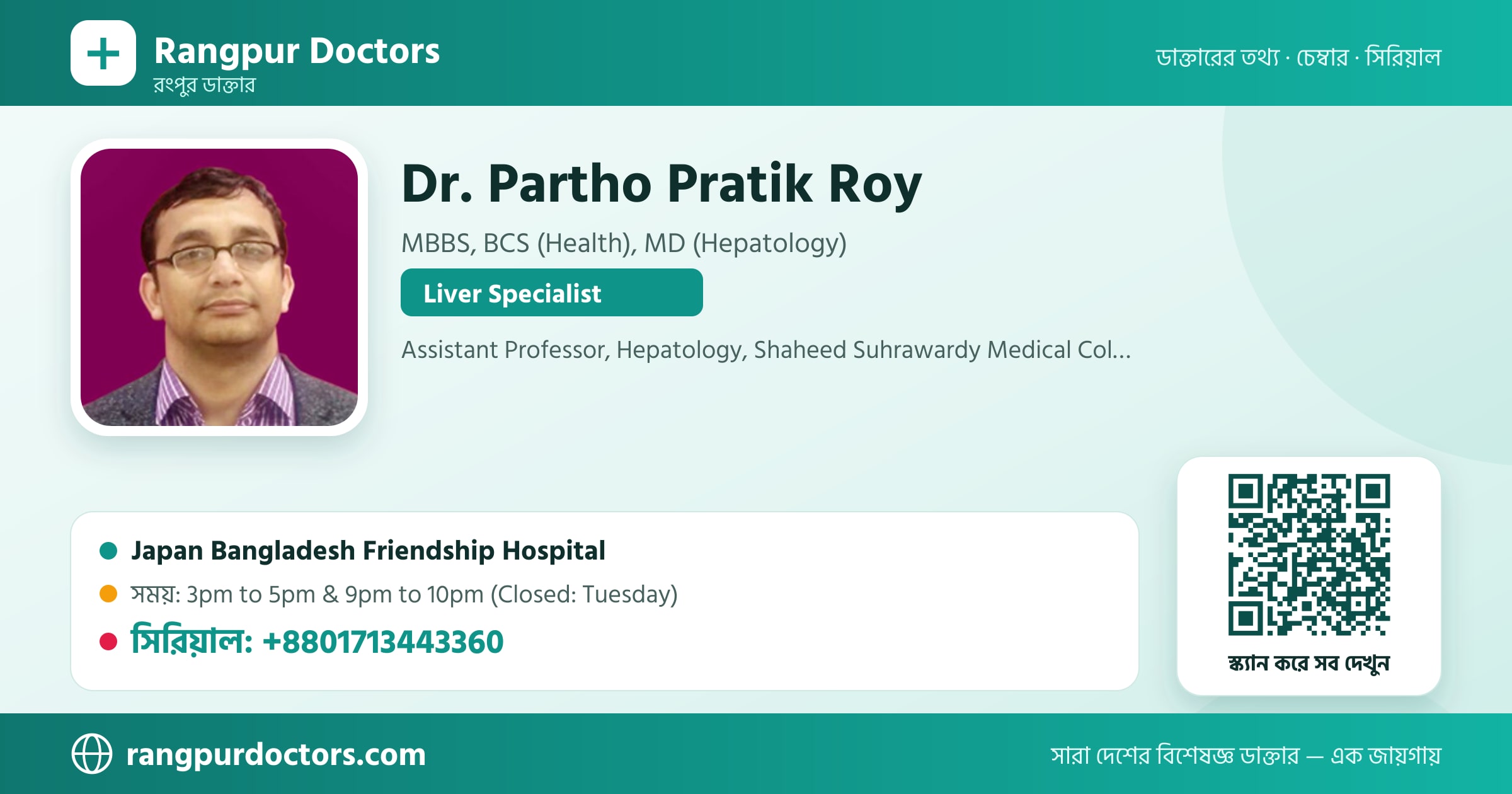 Dr. Partho Pratik Roy — share card