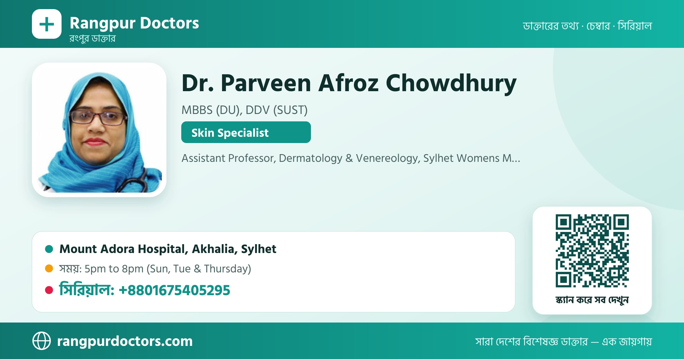 Dr. Parveen Afroz Chowdhury — share card