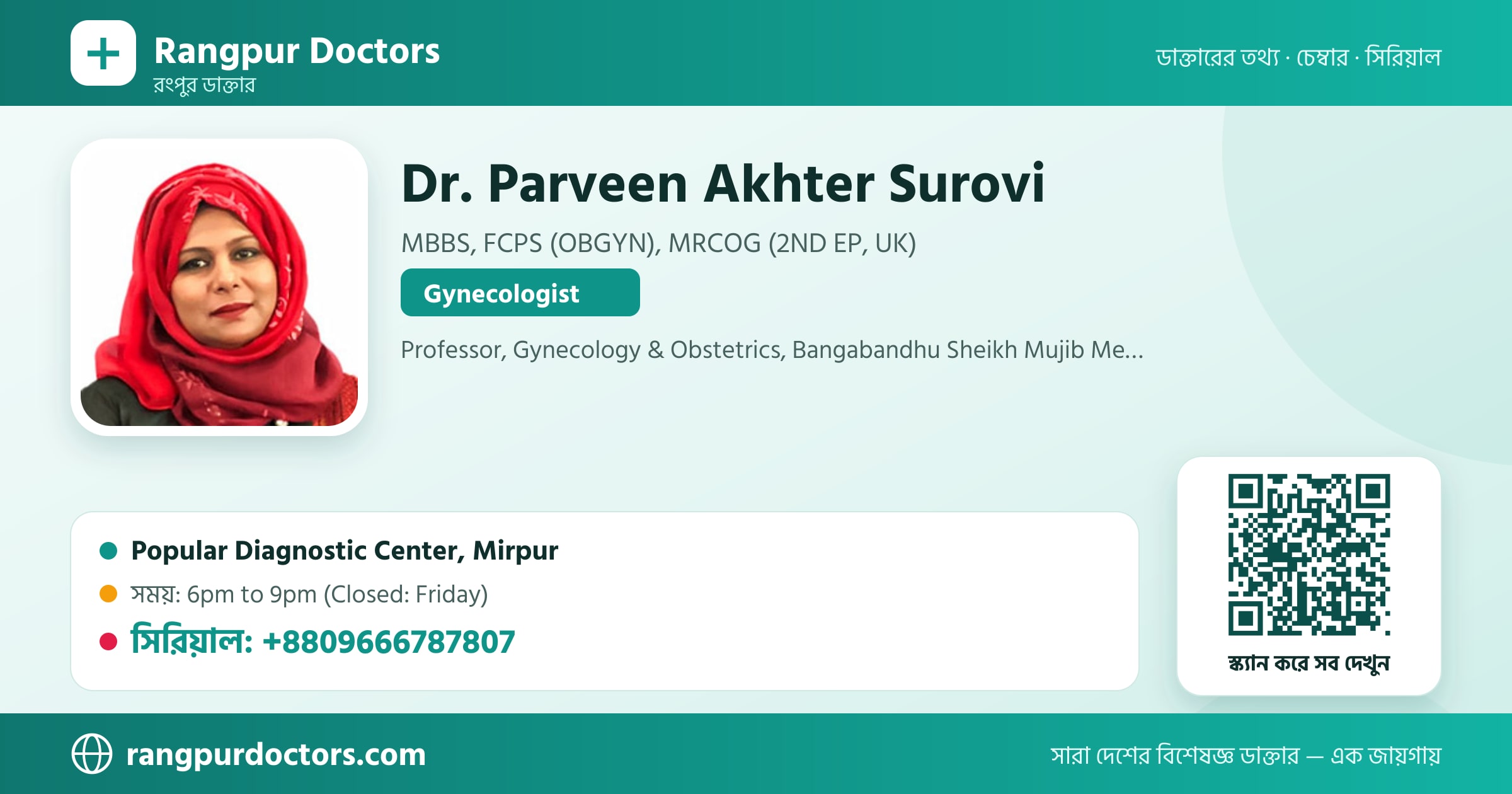 Dr. Parveen Akhter Surovi — share card