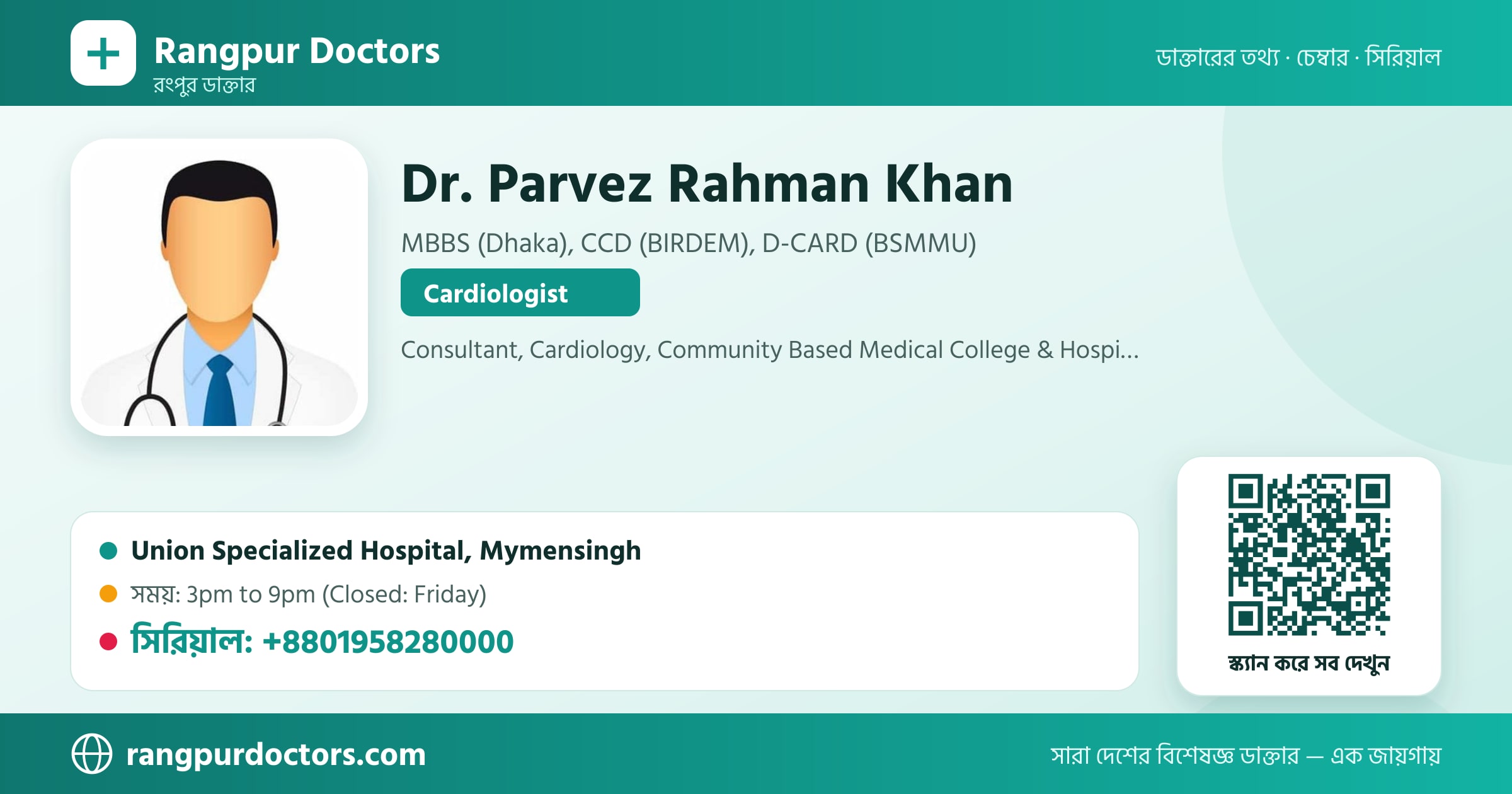 Dr. Parvez Rahman Khan — share card