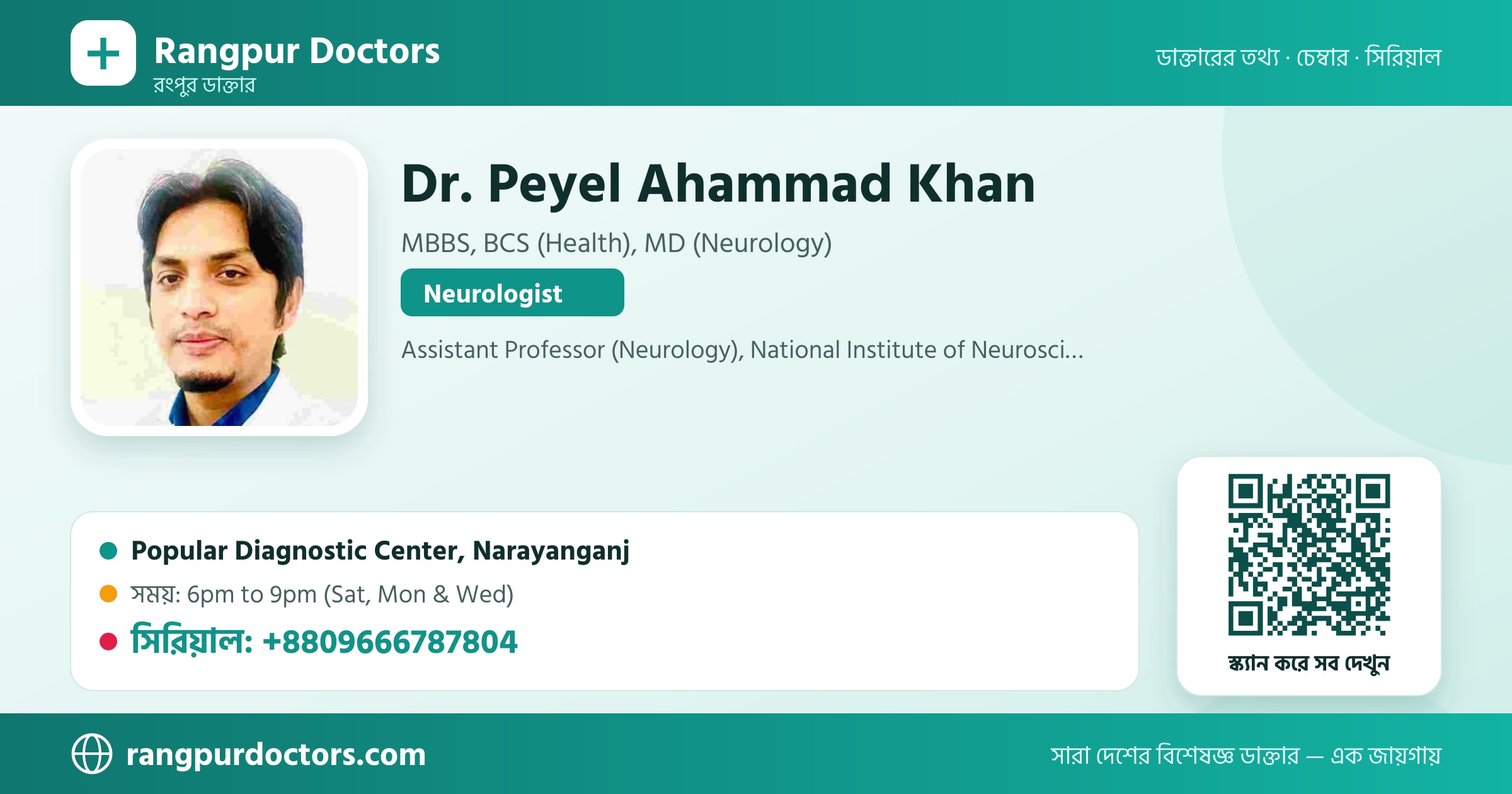 Dr. Peyel Ahammad Khan — share card