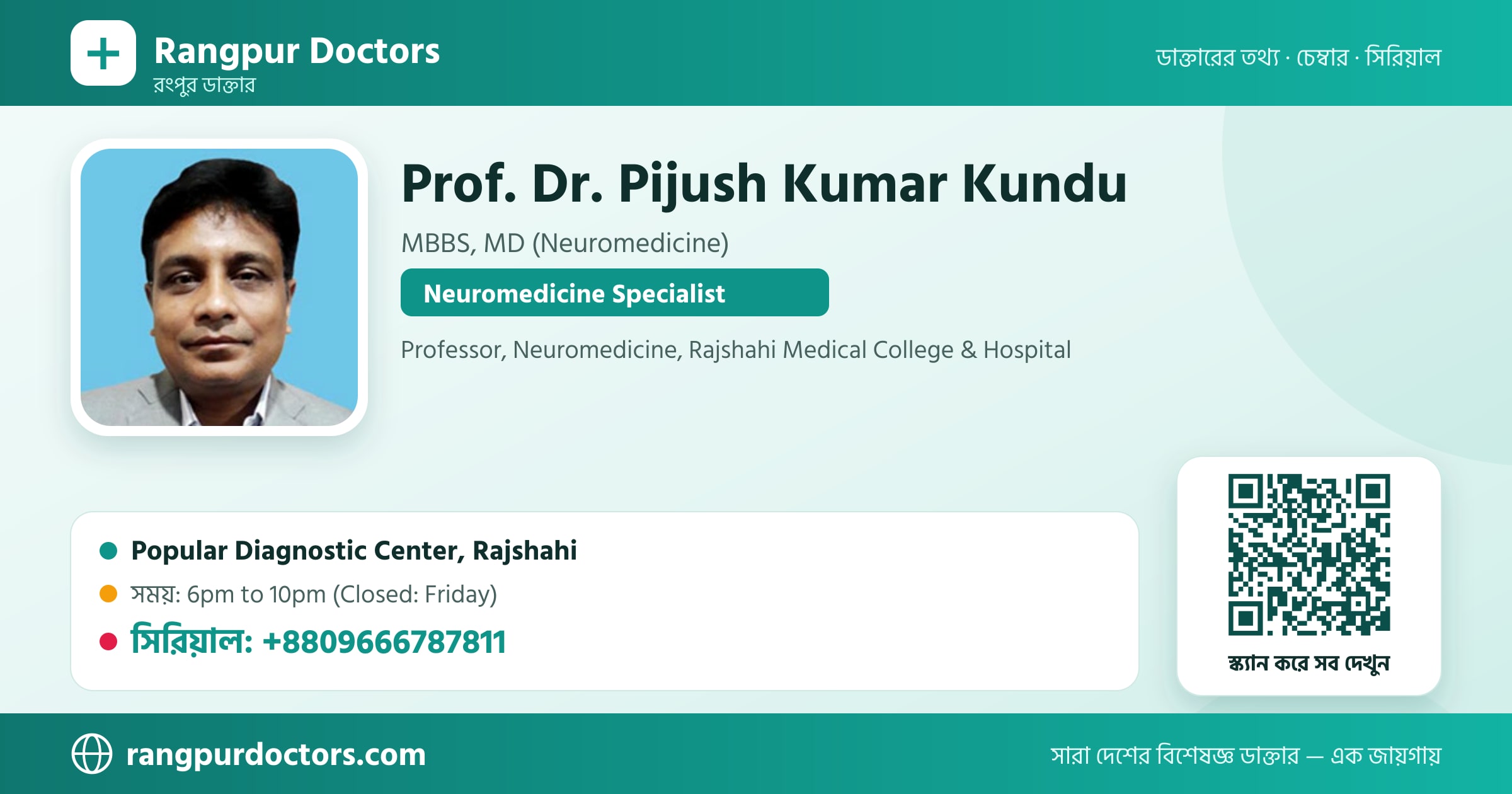 Prof. Dr. Pijush Kumar Kundu — share card