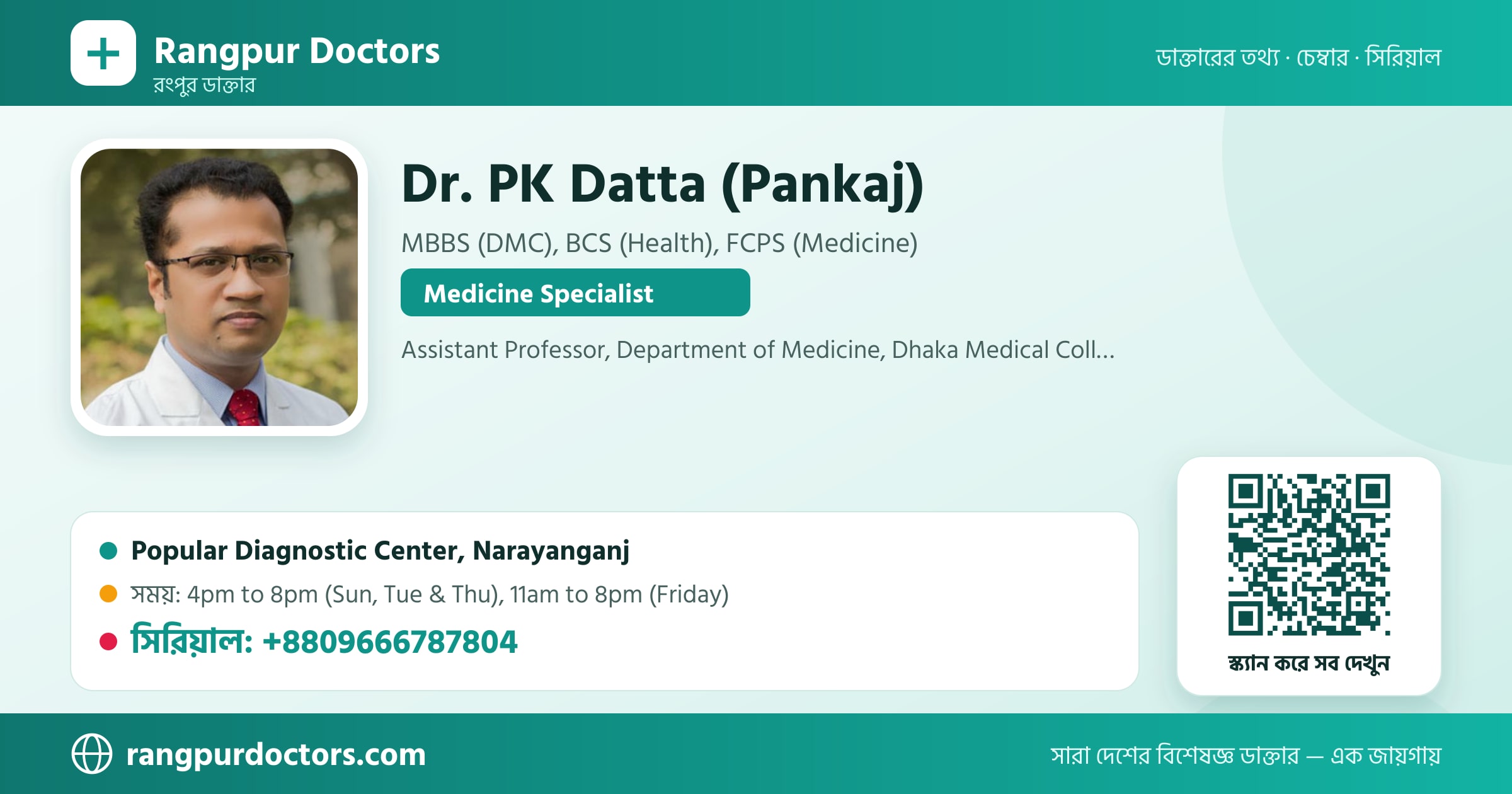 Dr. PK Datta (Pankaj) — share card