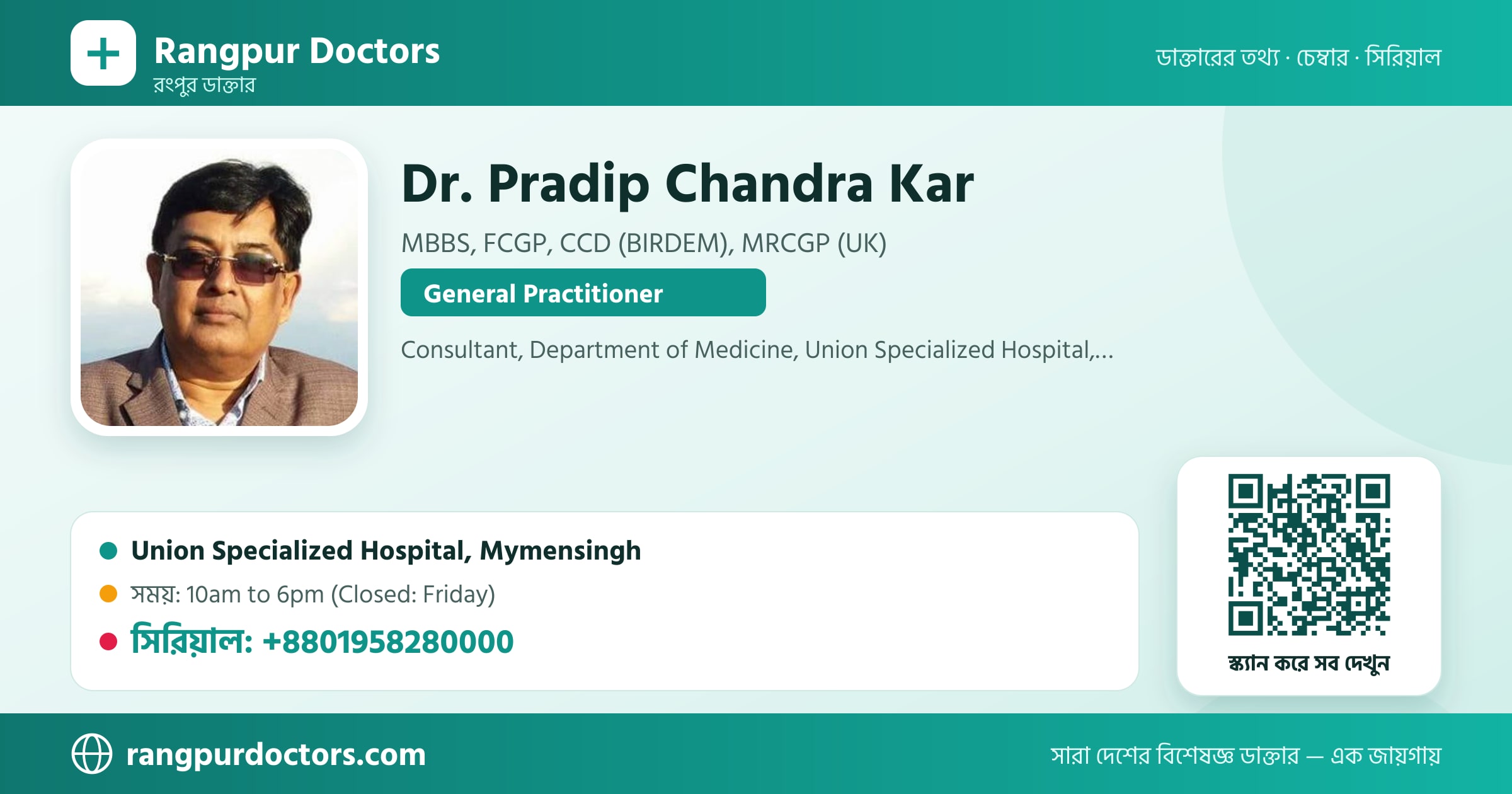 Dr. Pradip Chandra Kar — share card