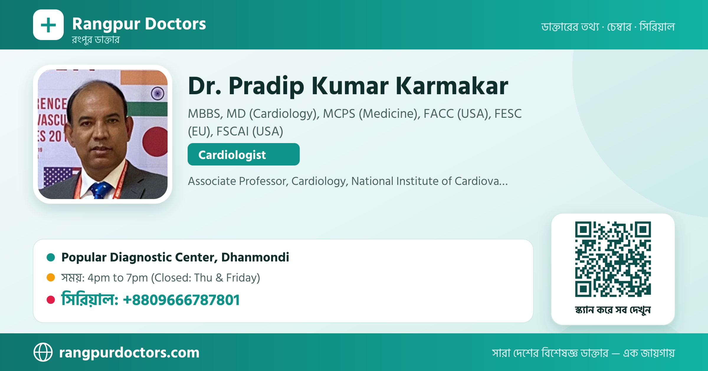 Dr. Pradip Kumar Karmakar — share card