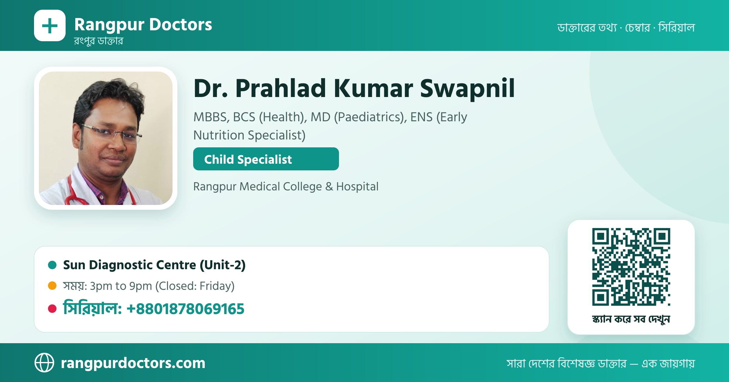 Dr. Prahlad Kumar Swapnil — share card