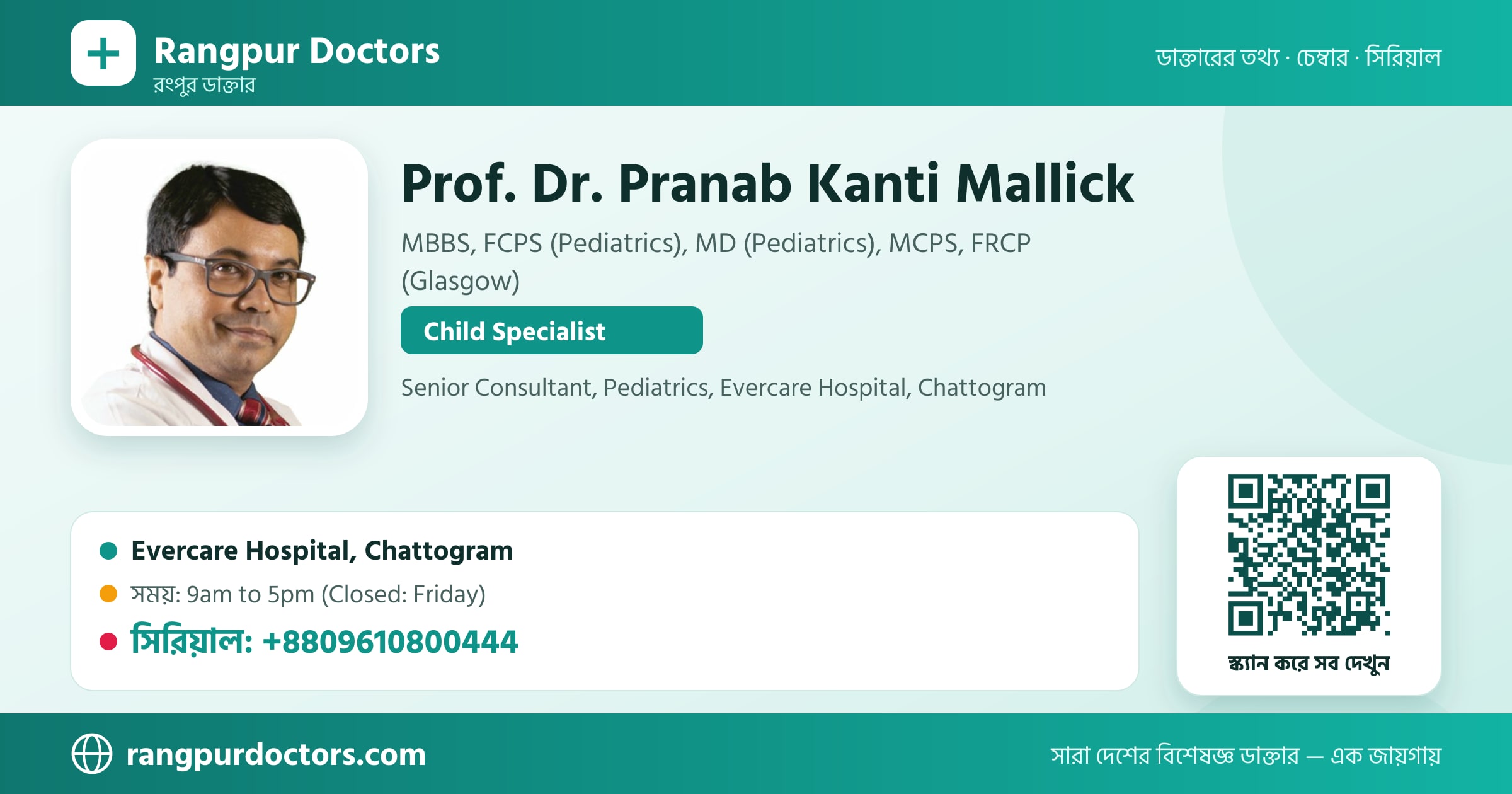 Prof. Dr. Pranab Kanti Mallick — share card
