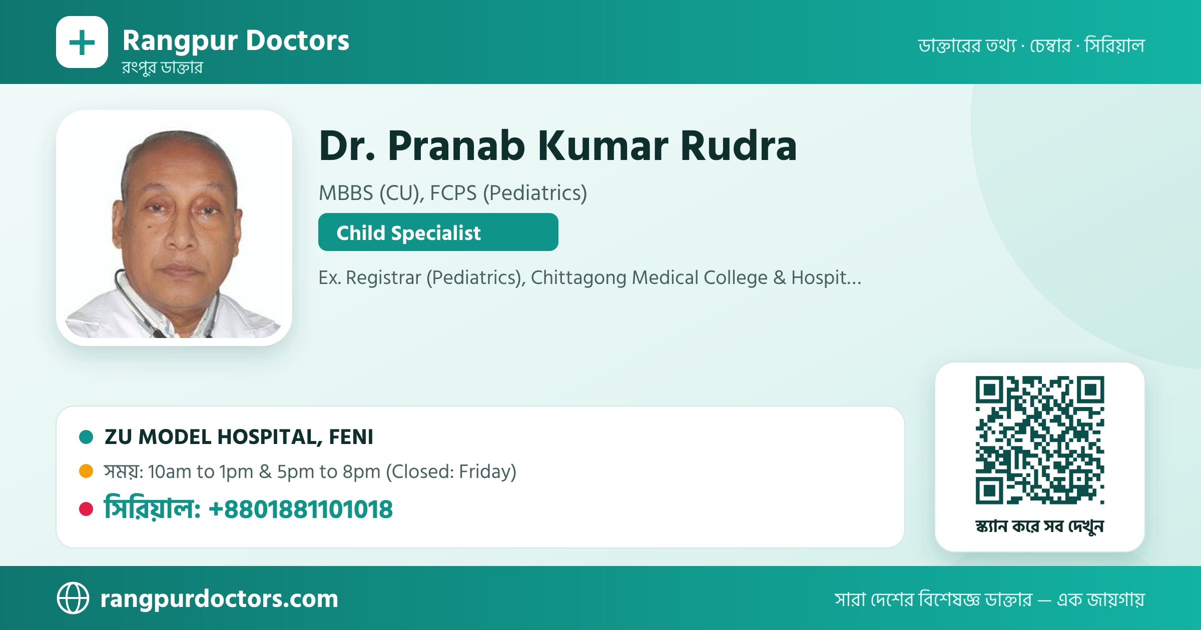 Dr. Pranab Kumar Rudra — share card