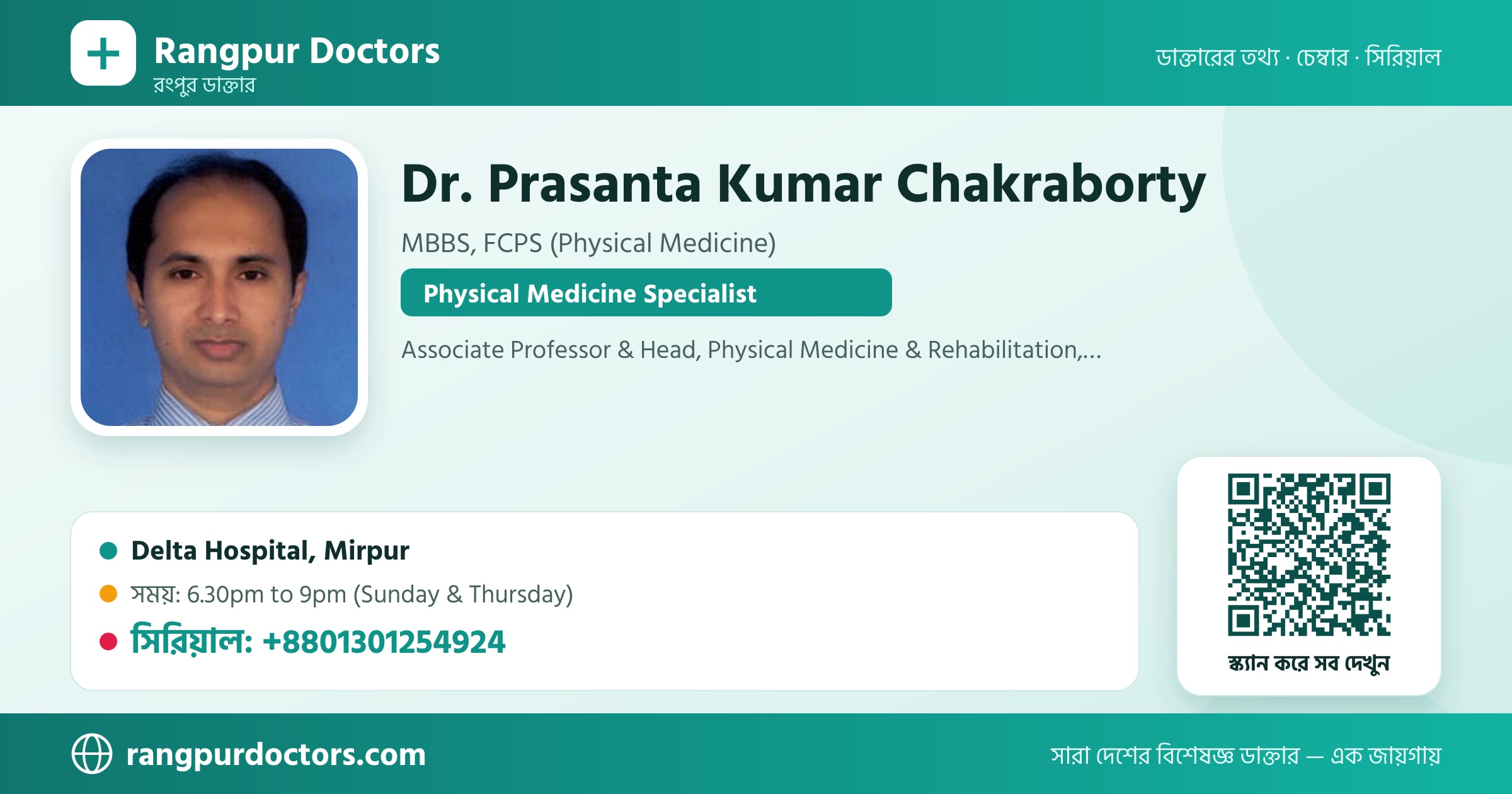 Dr. Prasanta Kumar Chakraborty — share card
