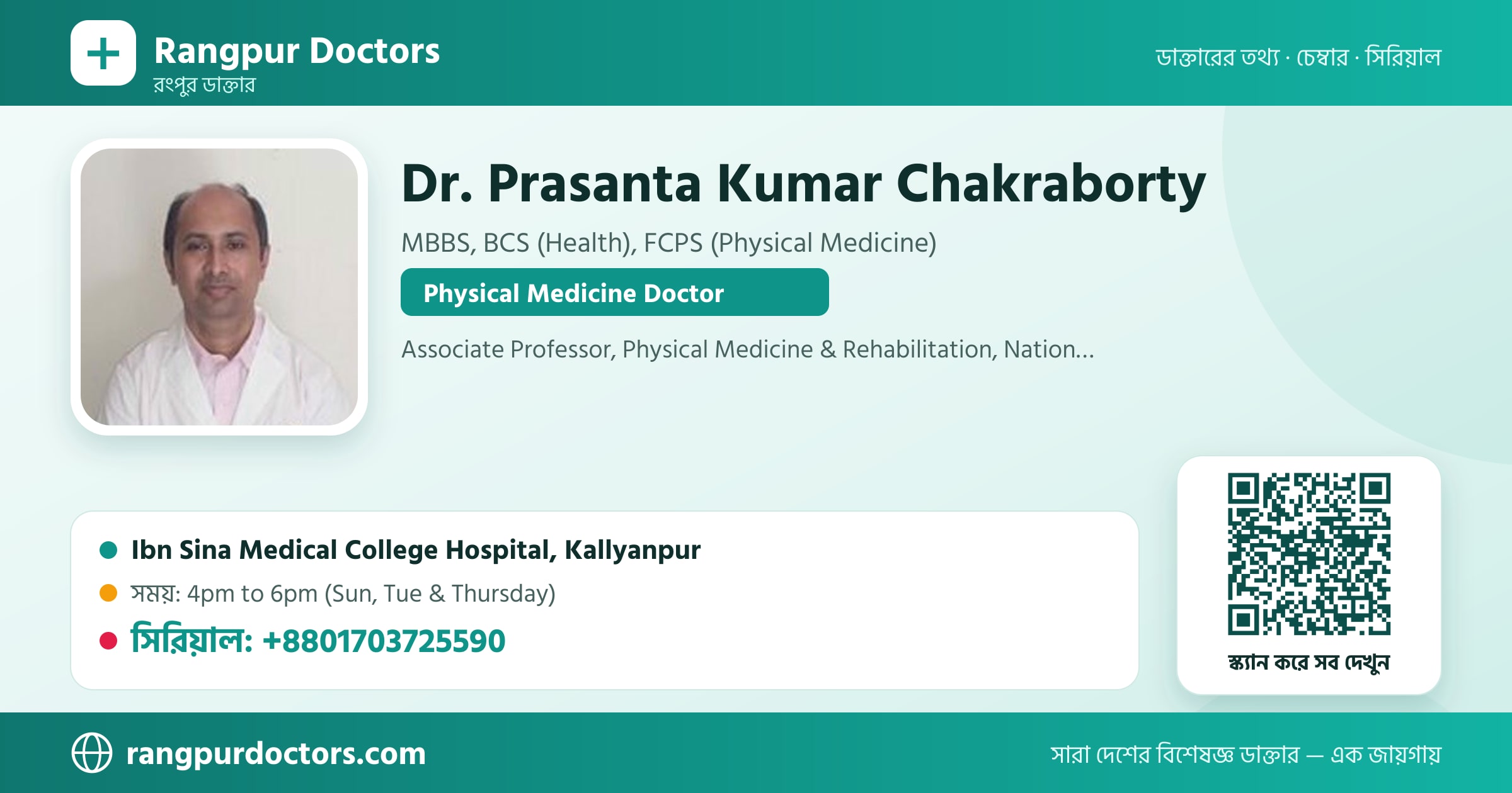 Dr. Prasanta Kumar Chakraborty — share card