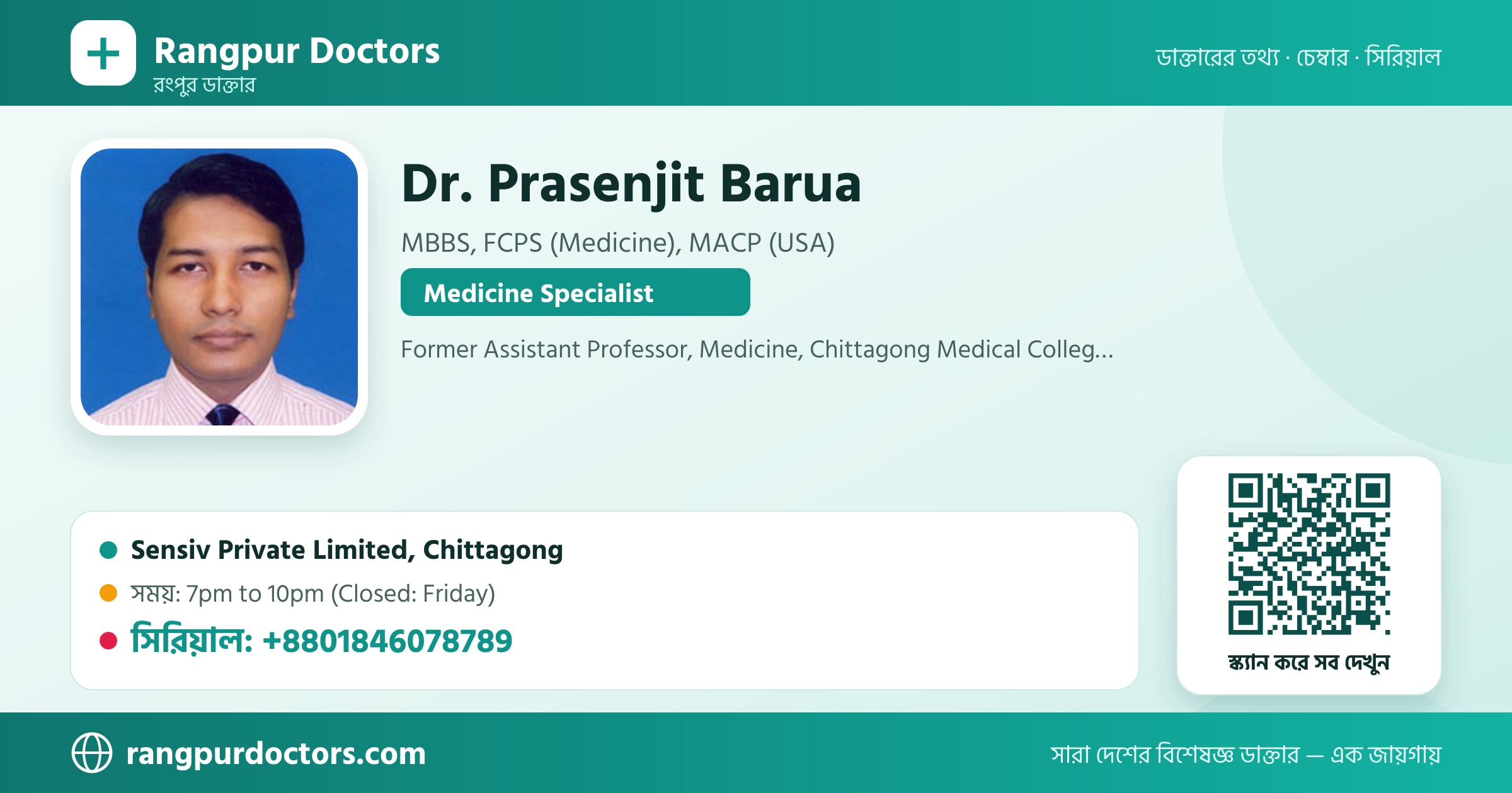 Dr. Prasenjit Barua — share card