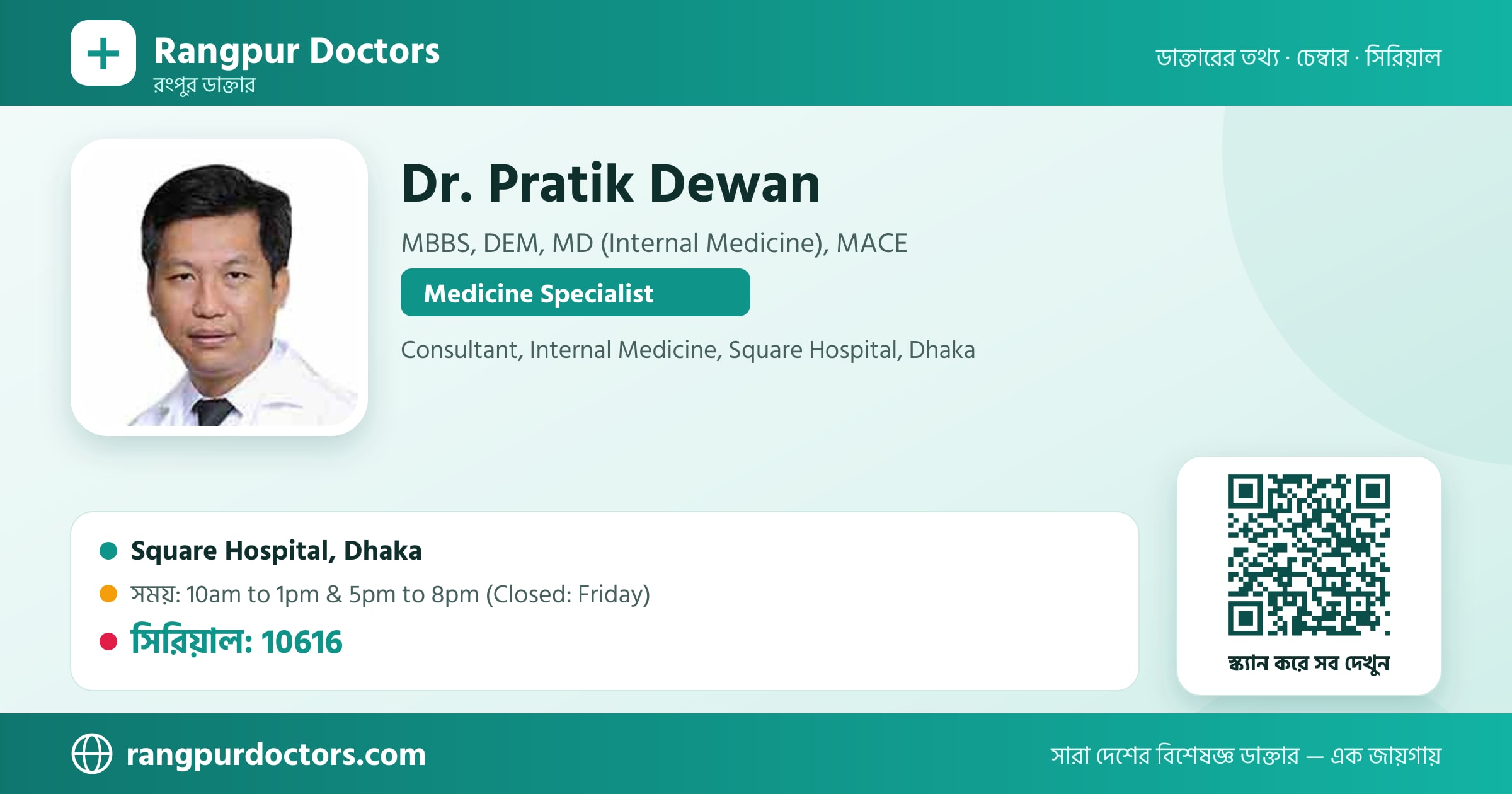 Dr. Pratik Dewan — share card