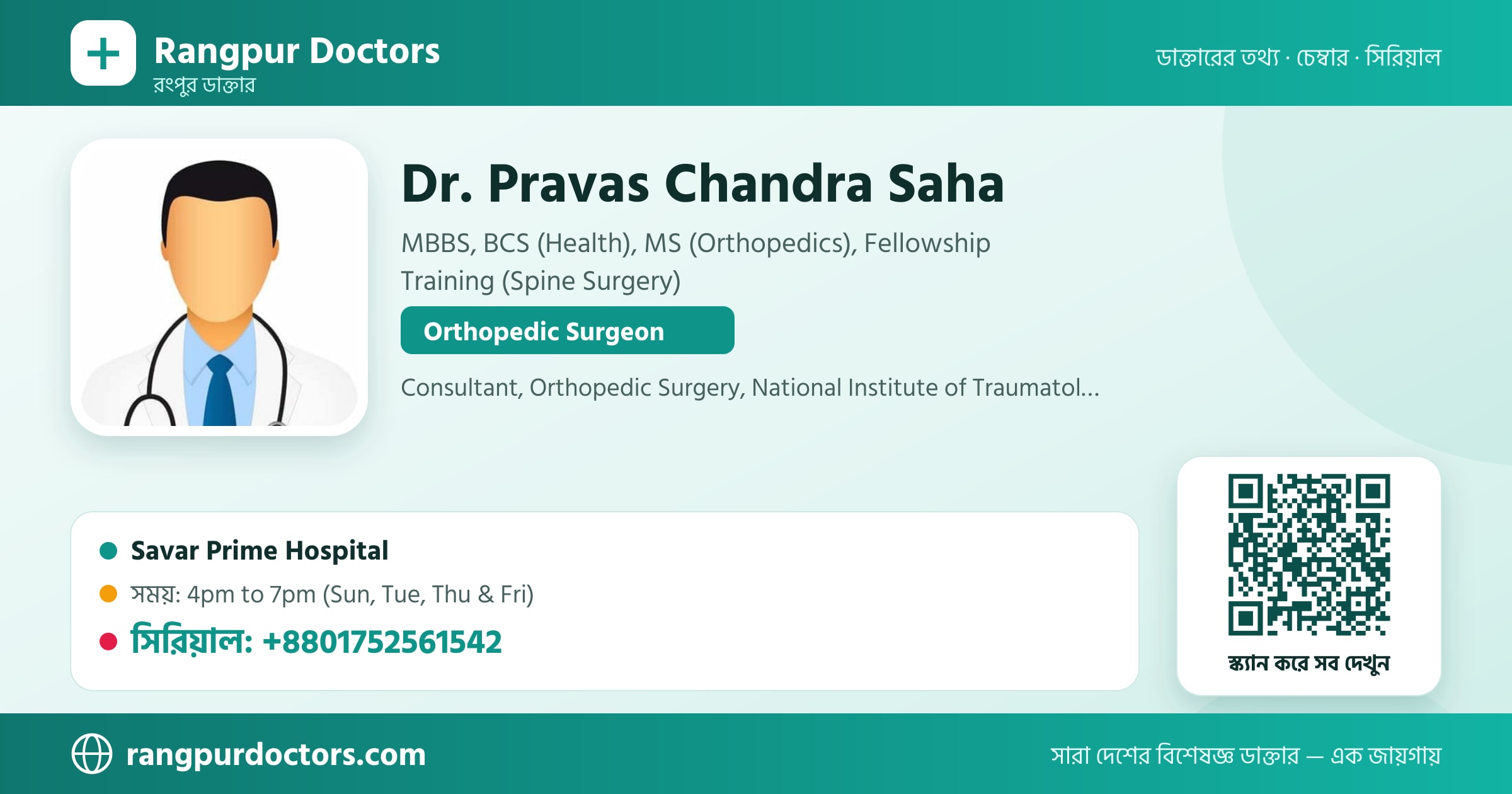Dr. Pravas Chandra Saha — share card