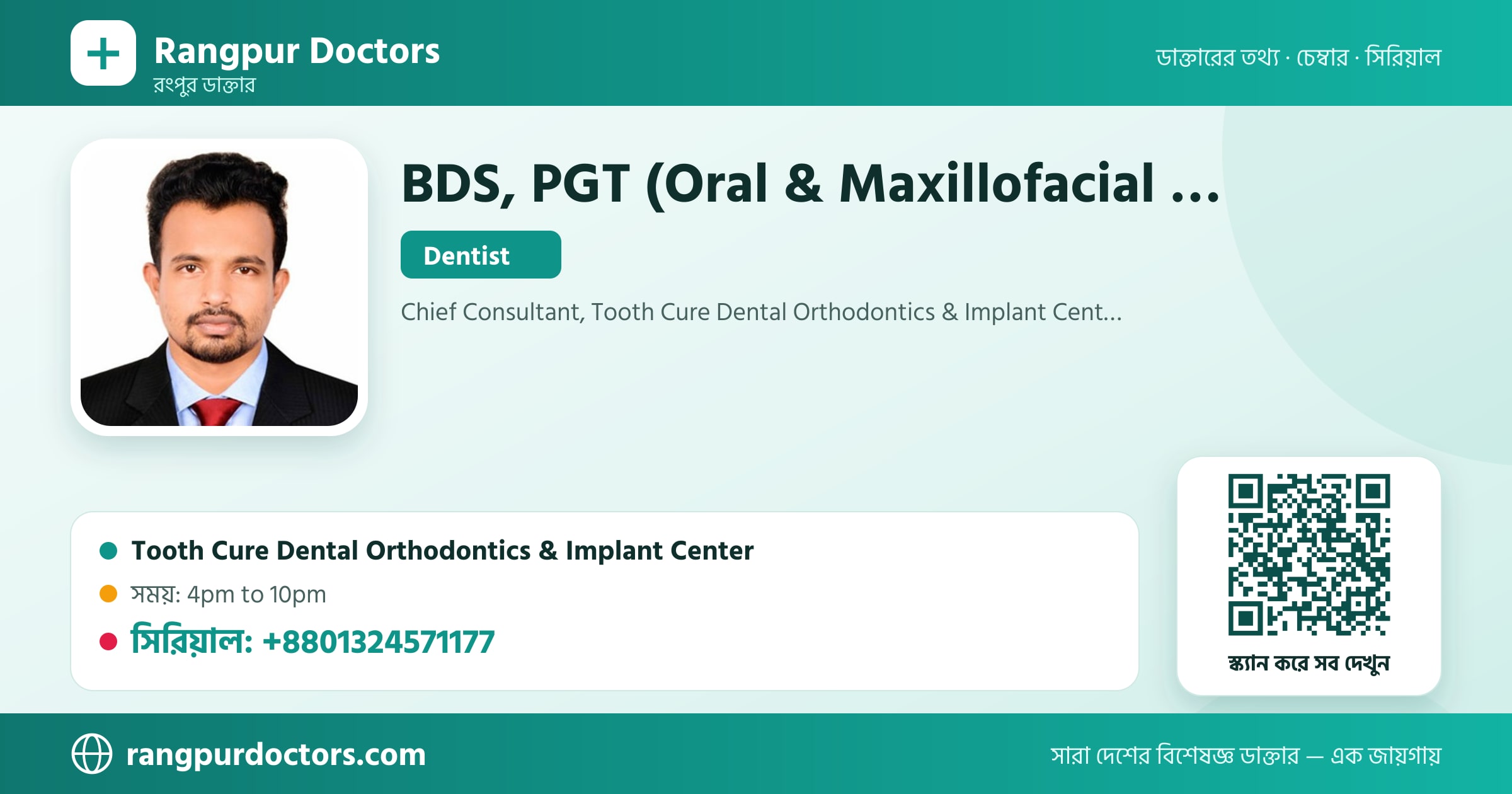 BDS, PGT (Oral & Maxillofacial Surgery) — share card