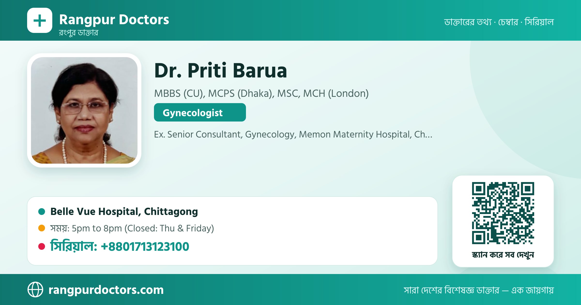 Dr. Priti Barua — share card