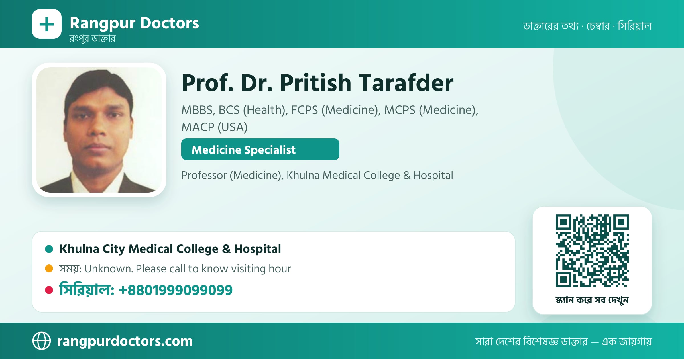 Prof. Dr. Pritish Tarafder — share card