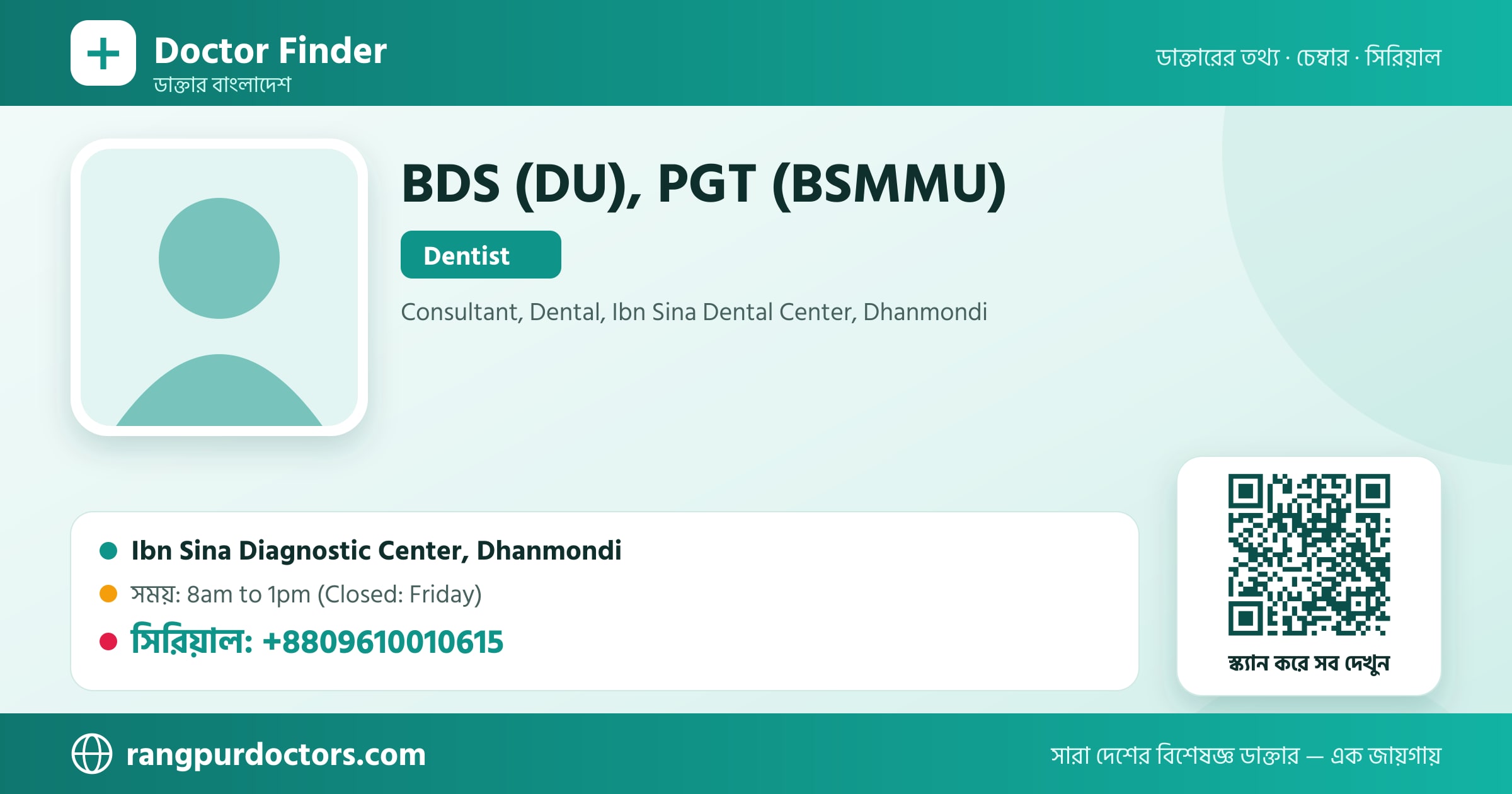 BDS (DU), PGT (BSMMU) — share card