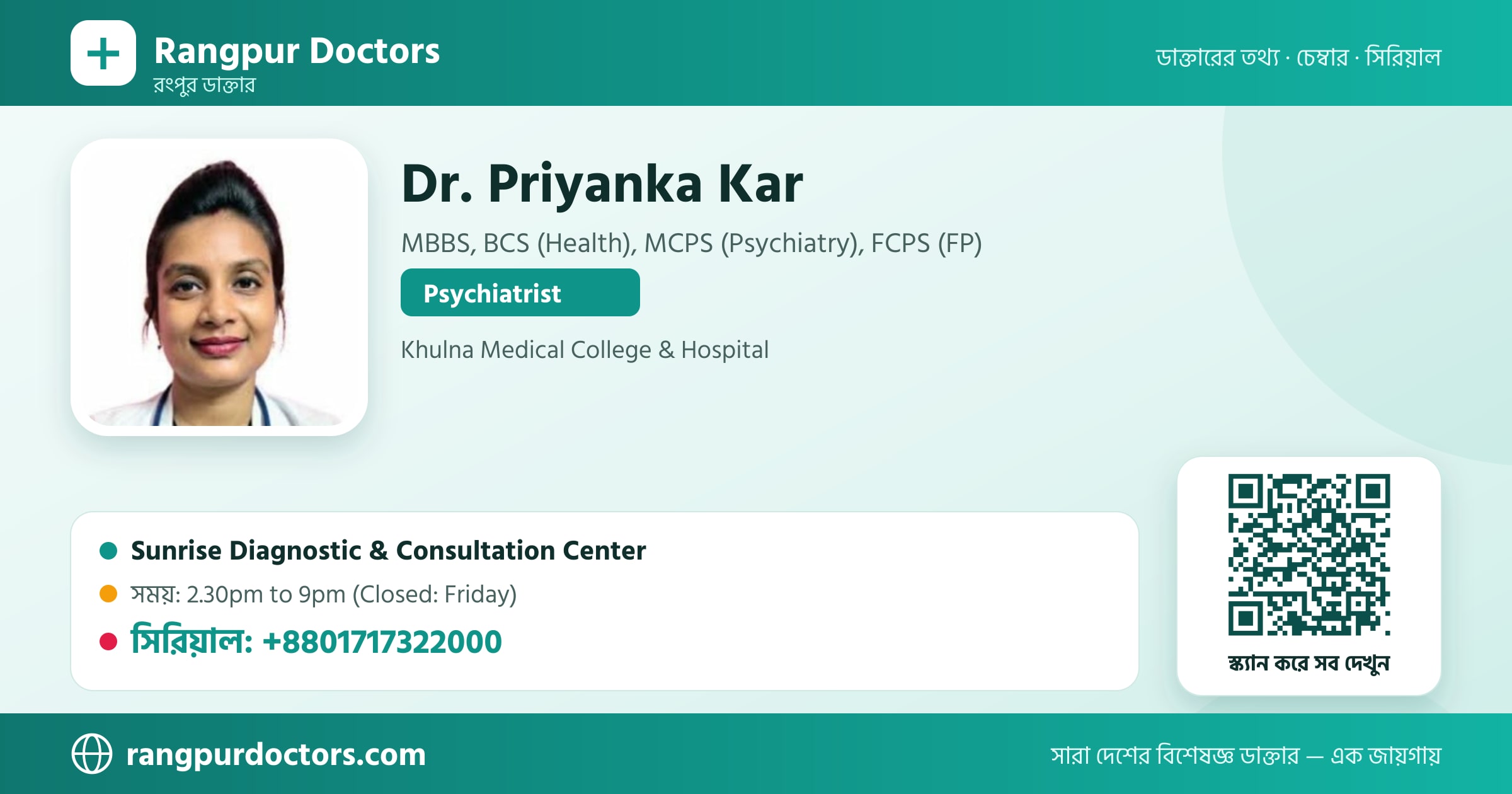 Dr. Priyanka Kar — share card