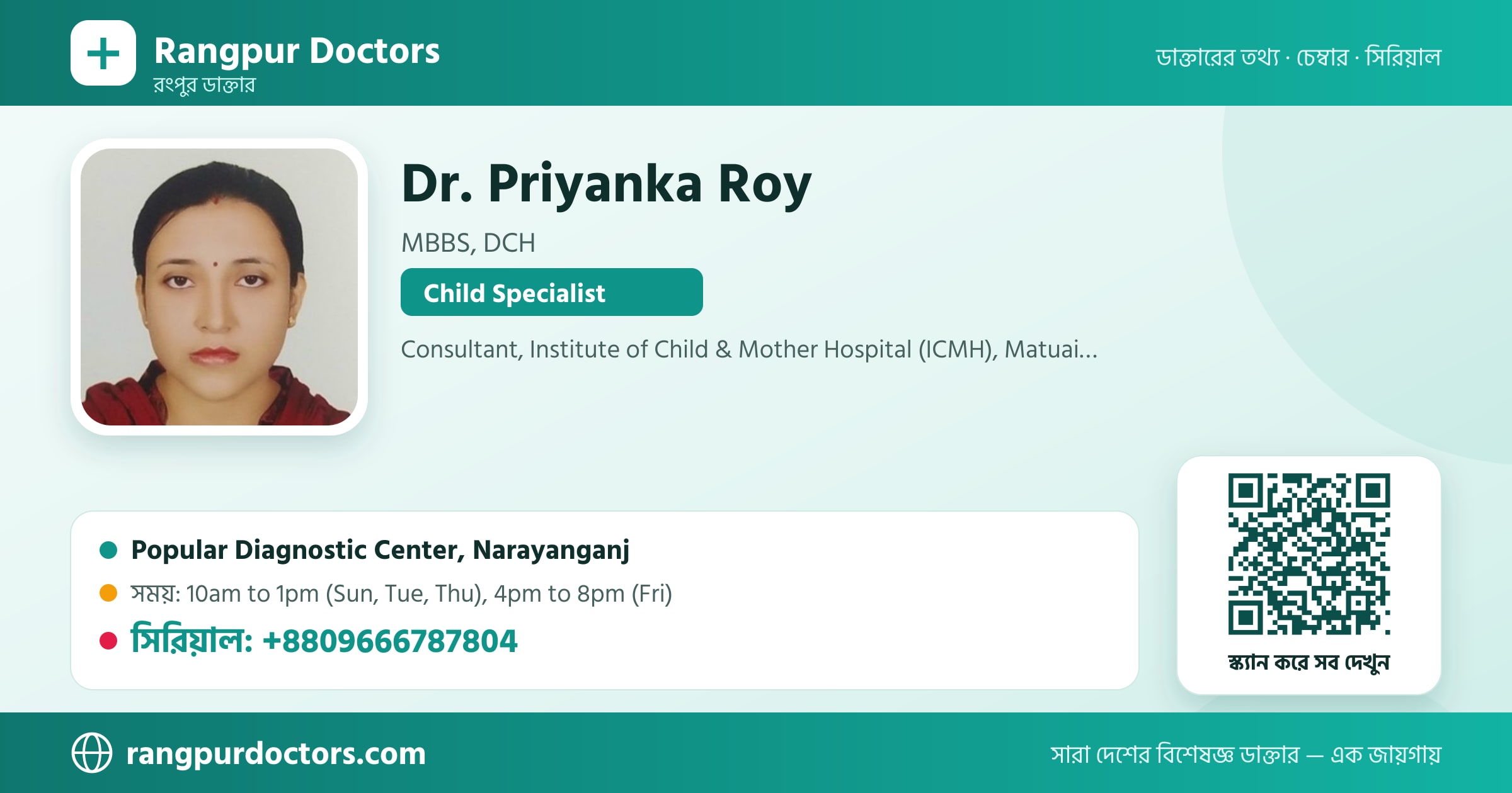 Dr. Priyanka Roy — share card