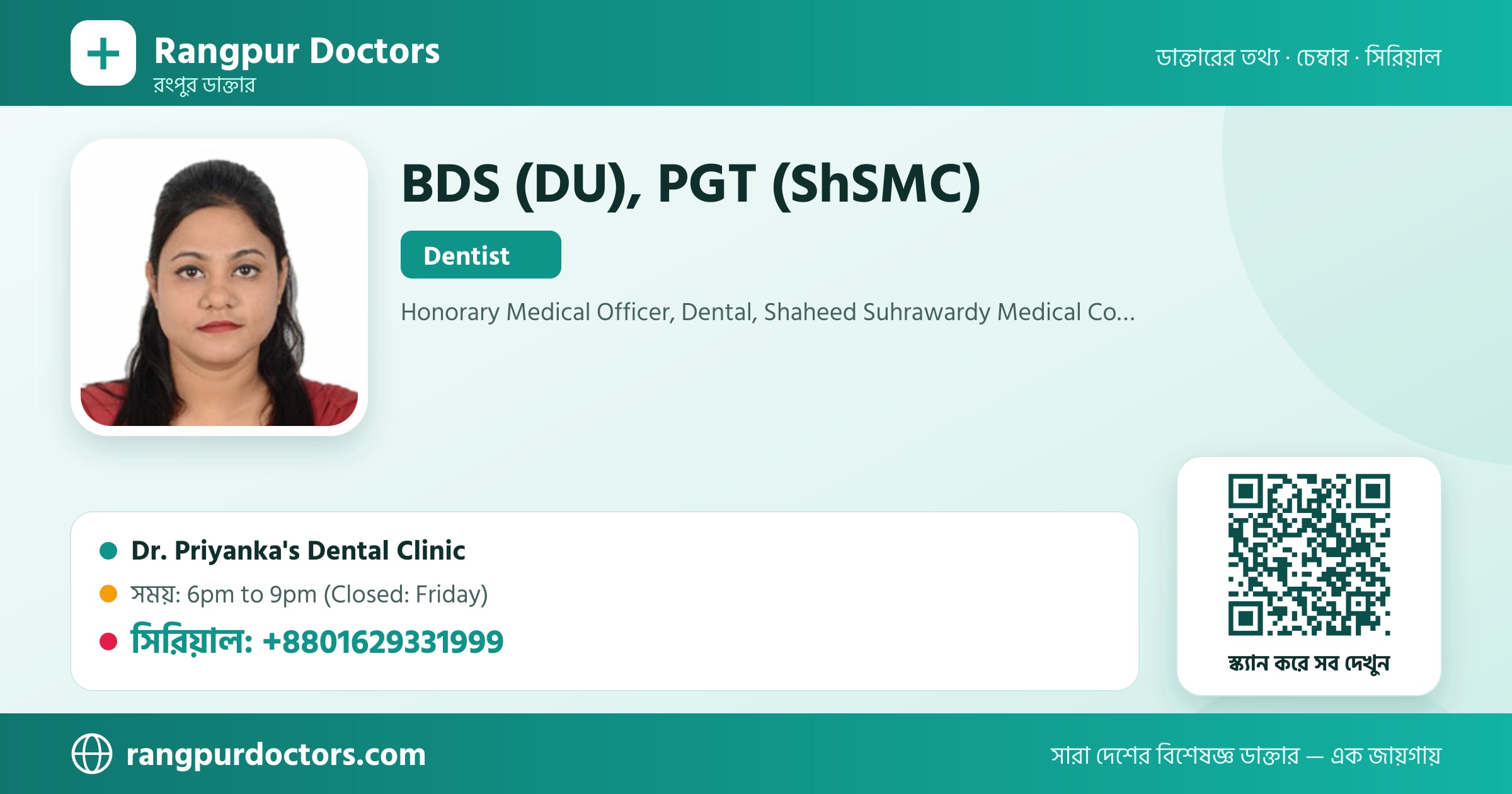 BDS (DU), PGT (ShSMC) — share card