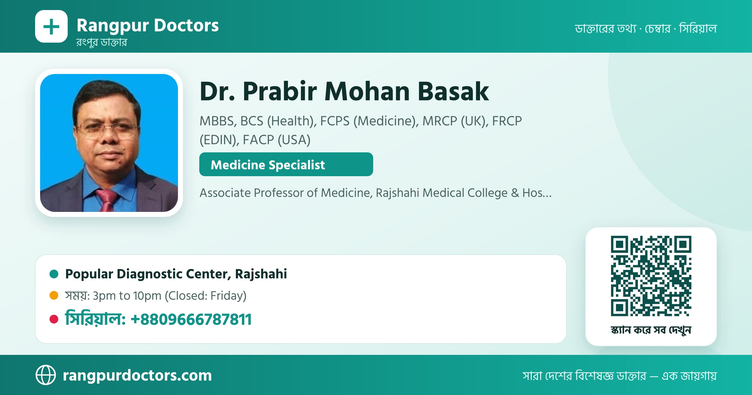 Dr. Prabir Mohan Basak — share card