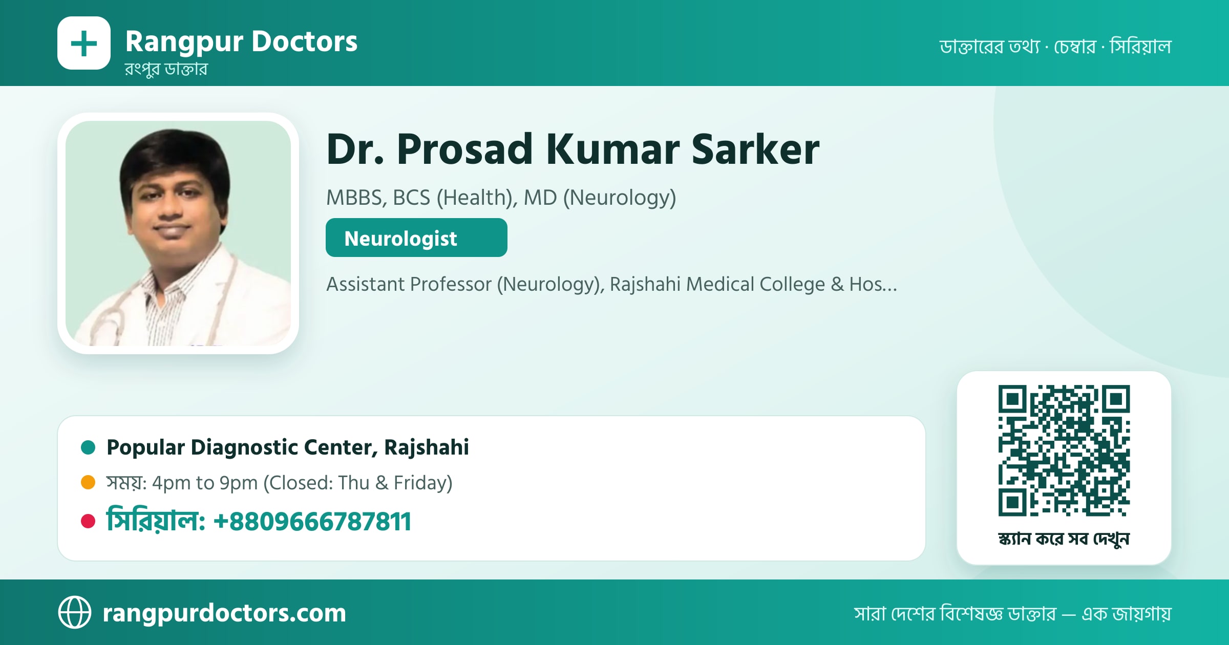 Dr. Prosad Kumar Sarker — share card