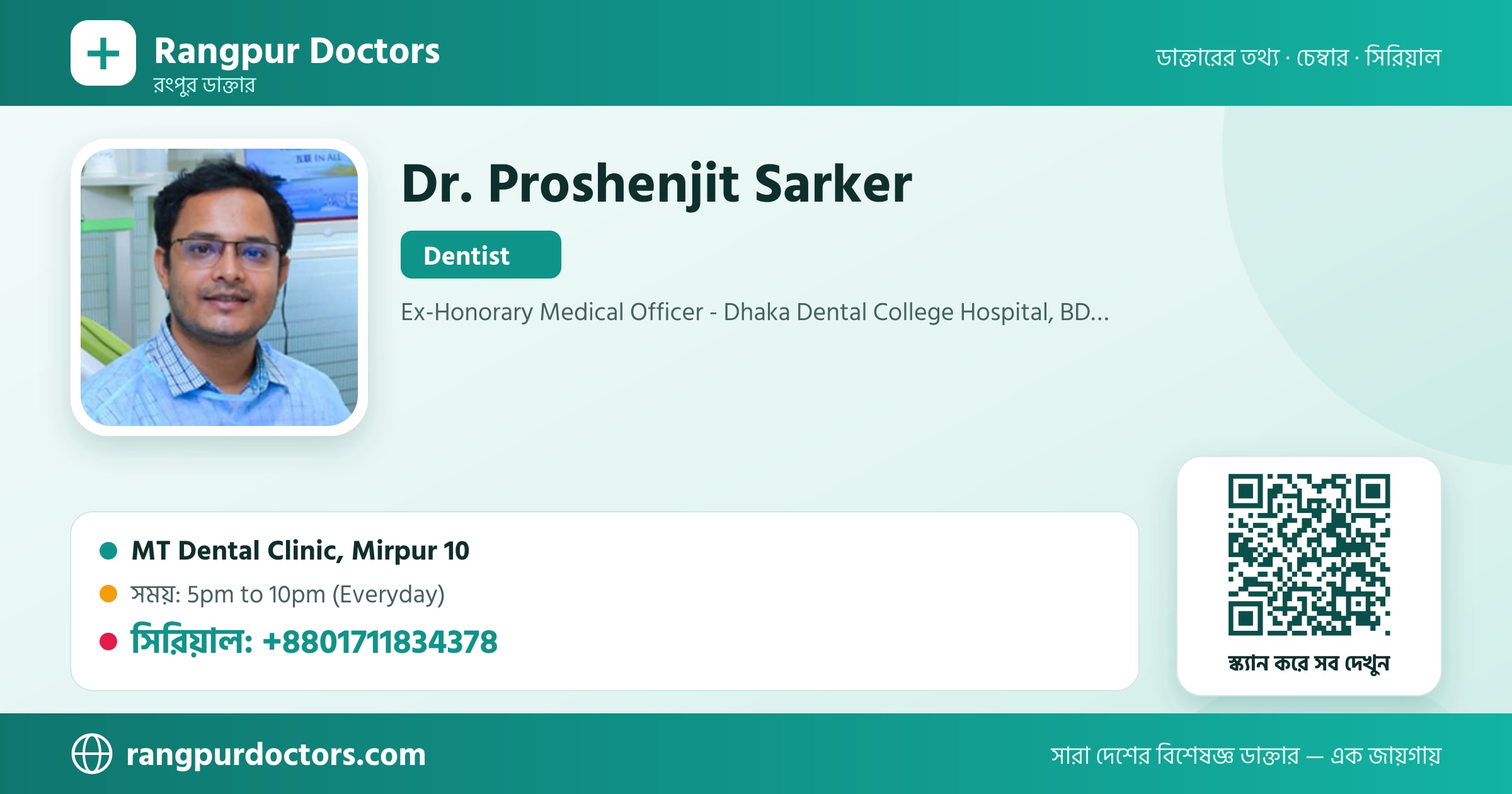 Dr. Proshenjit Sarker — share card
