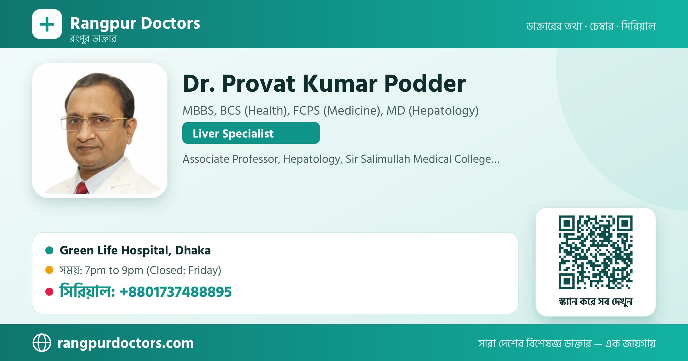 Dr. Provat Kumar Podder — share card