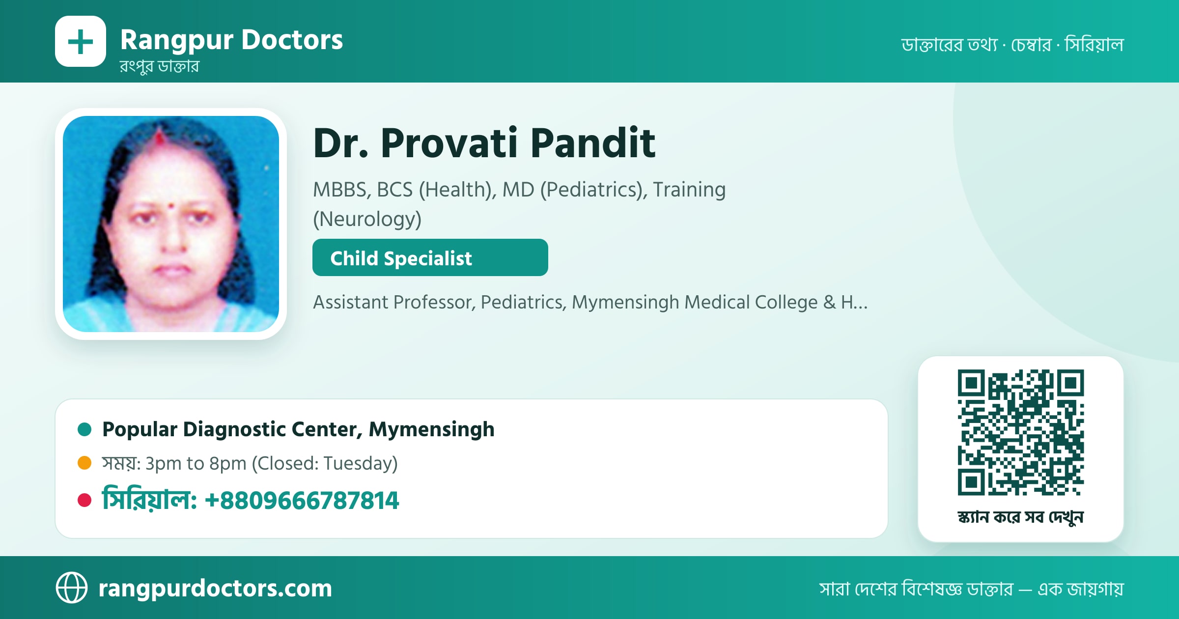 Dr. Provati Pandit — share card
