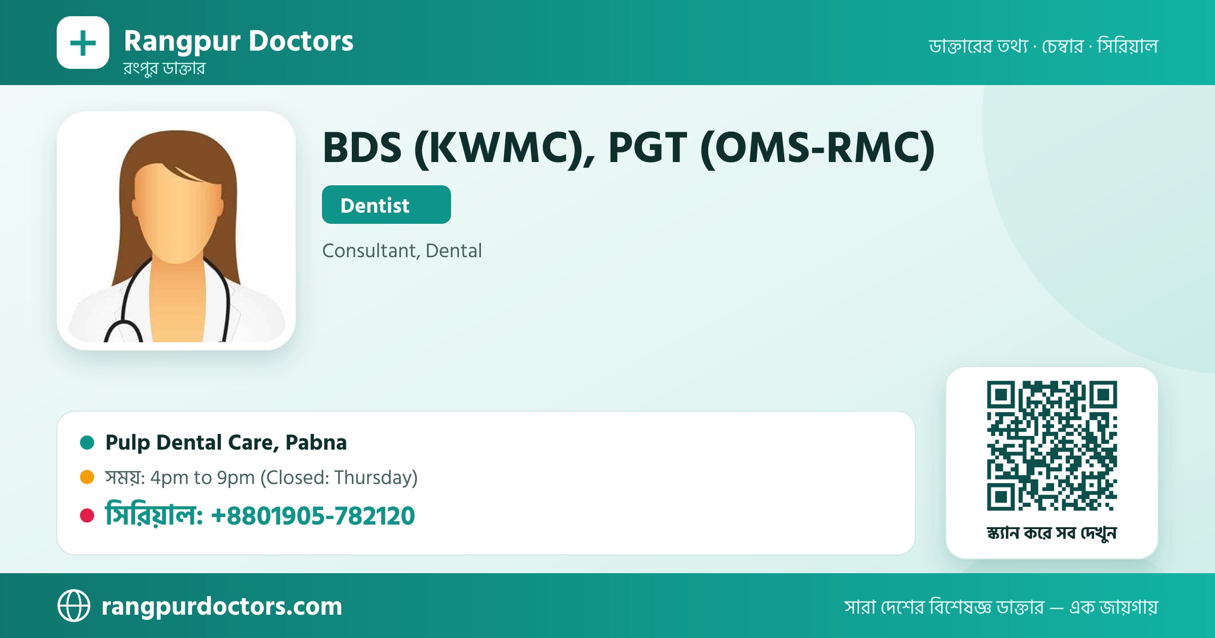 BDS (KWMC), PGT (OMS-RMC) — share card