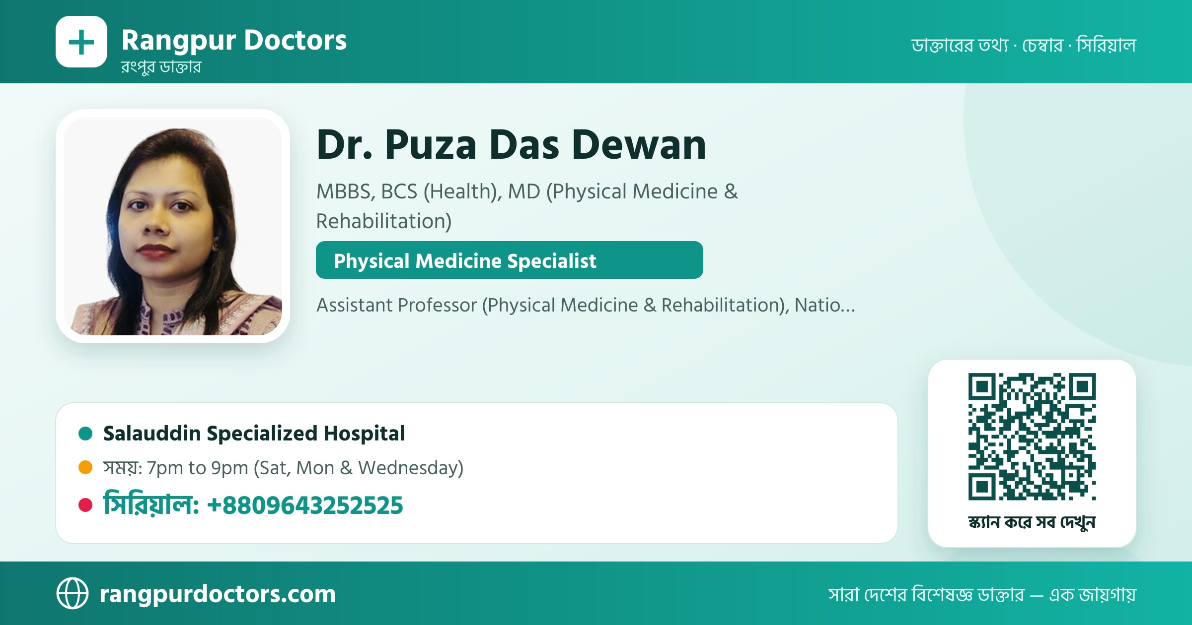 Dr. Puza Das Dewan — share card