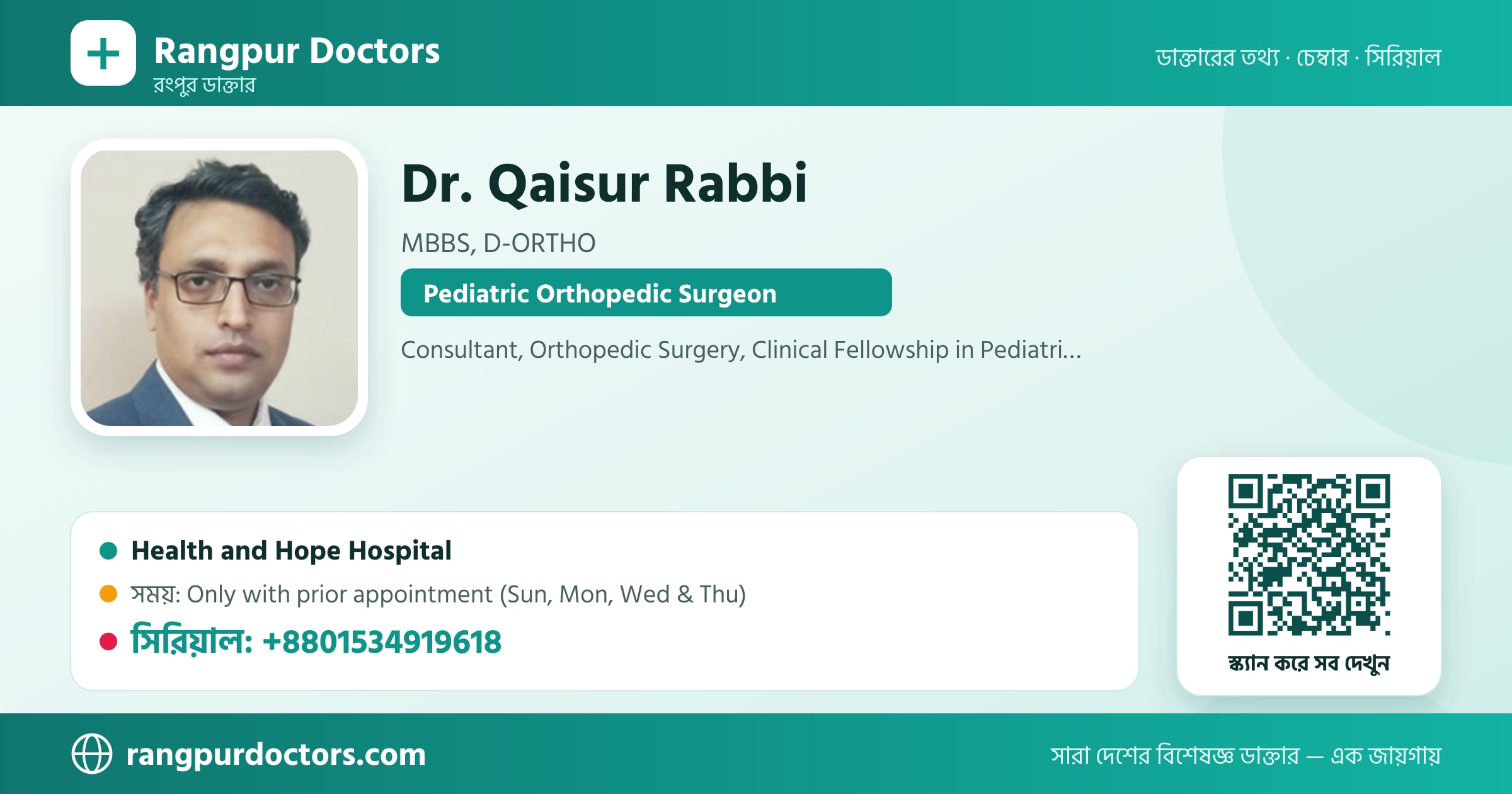 Dr. Qaisur Rabbi — share card