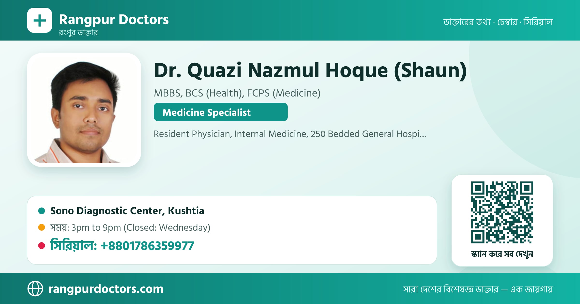 Dr. Quazi Nazmul Hoque (Shaun) — share card