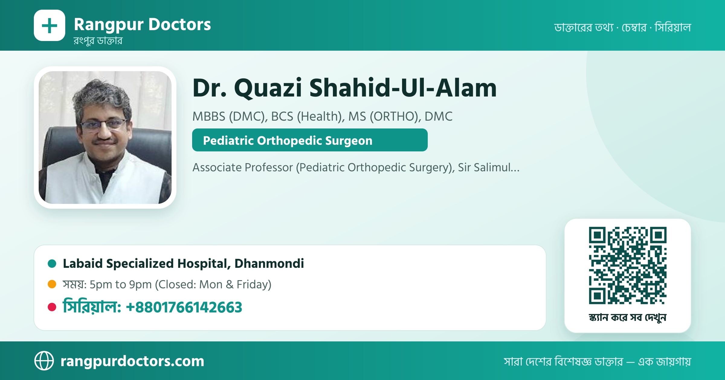 Dr. Quazi Shahid-Ul-Alam — share card