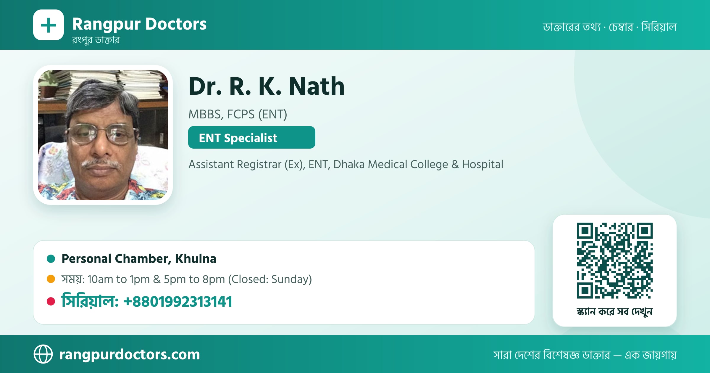 Dr. R. K. Nath — share card