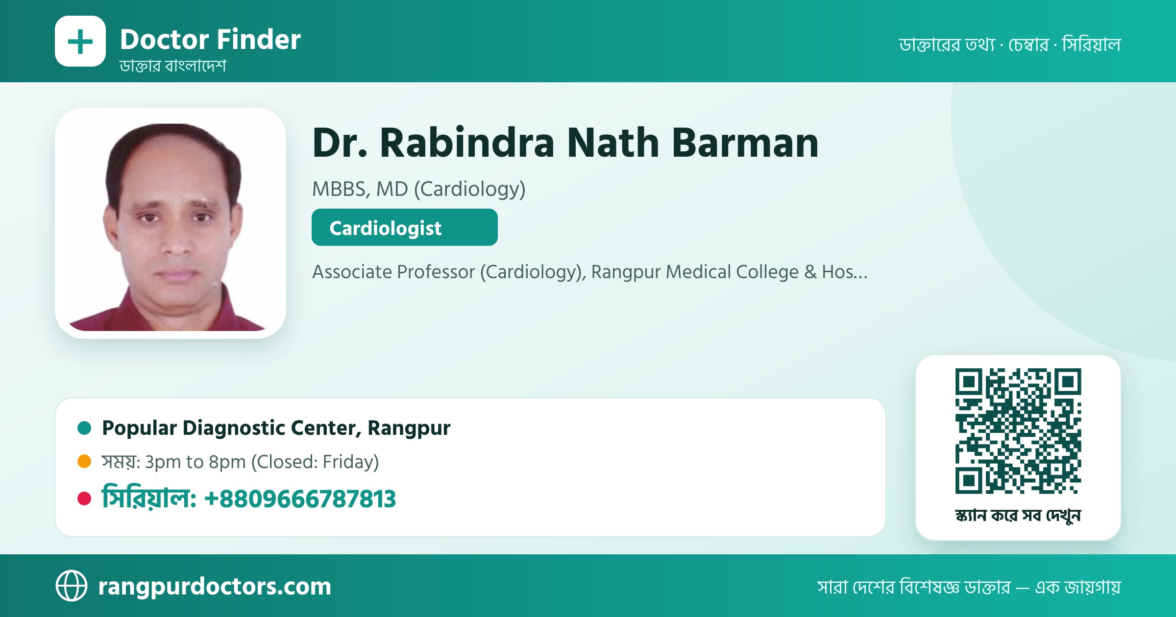 Dr. Rabindra Nath Barman — share card